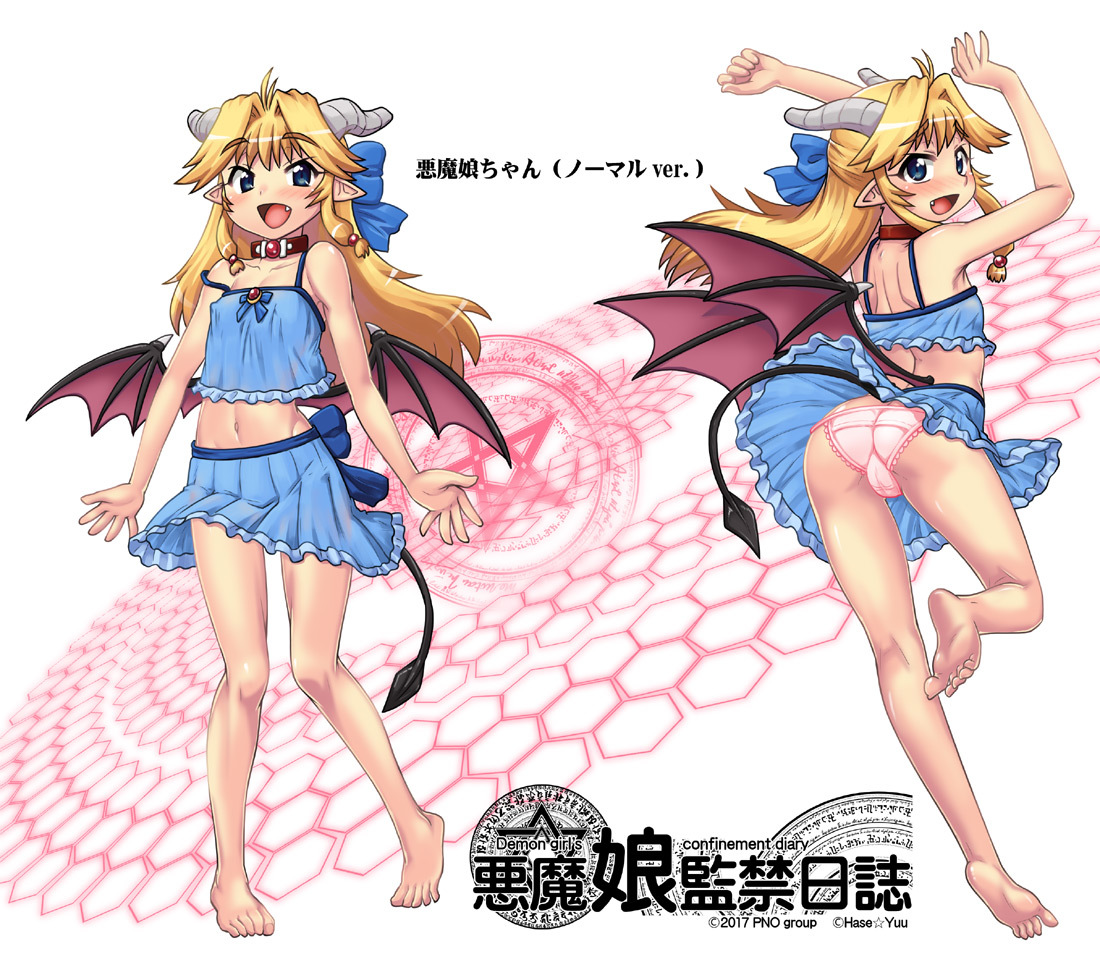 アクマ娘かんきん日記シリーズ