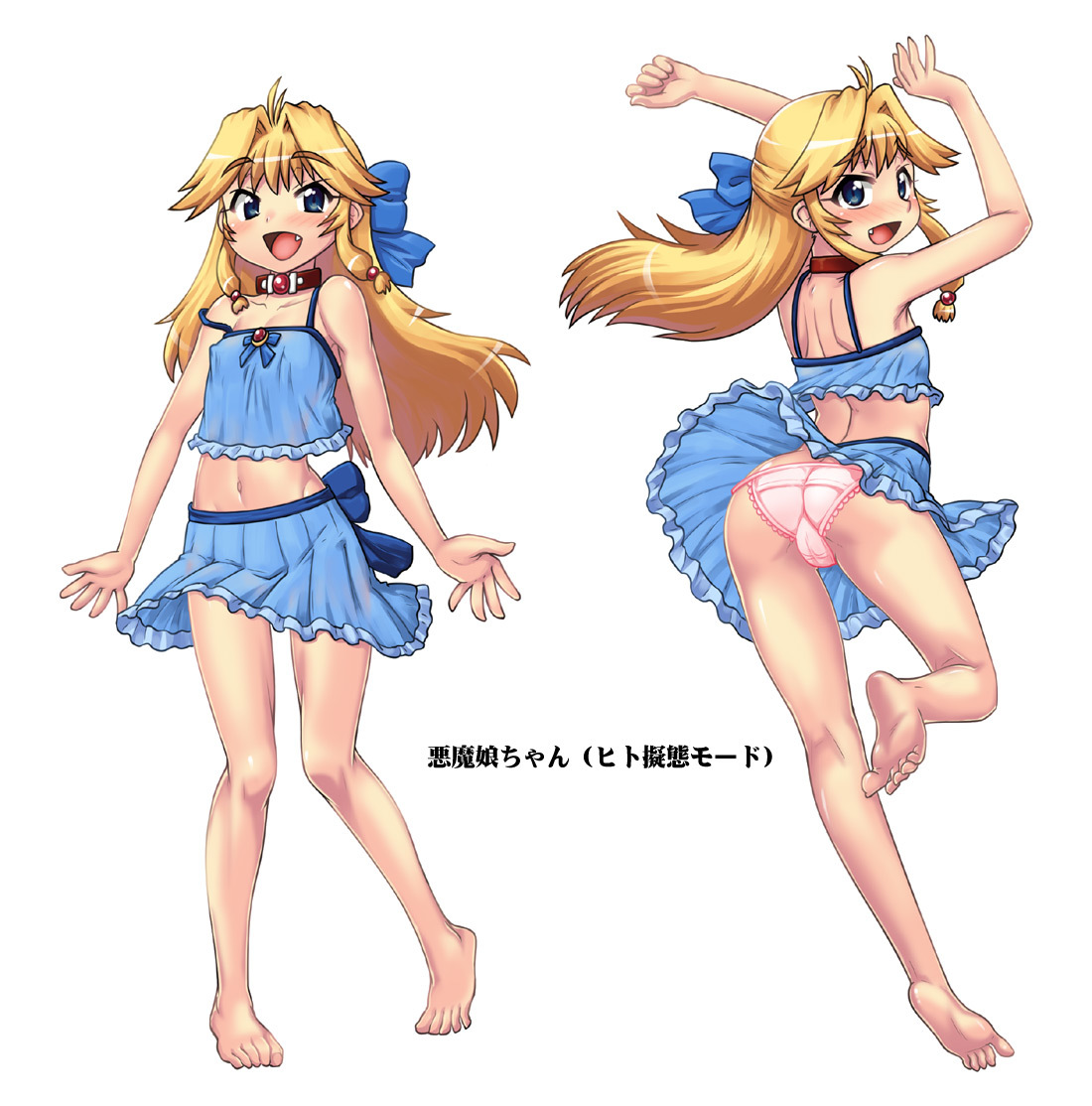 アクマ娘かんきん日記シリーズ