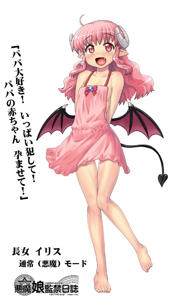 アクマ娘かんきん日記シリーズ