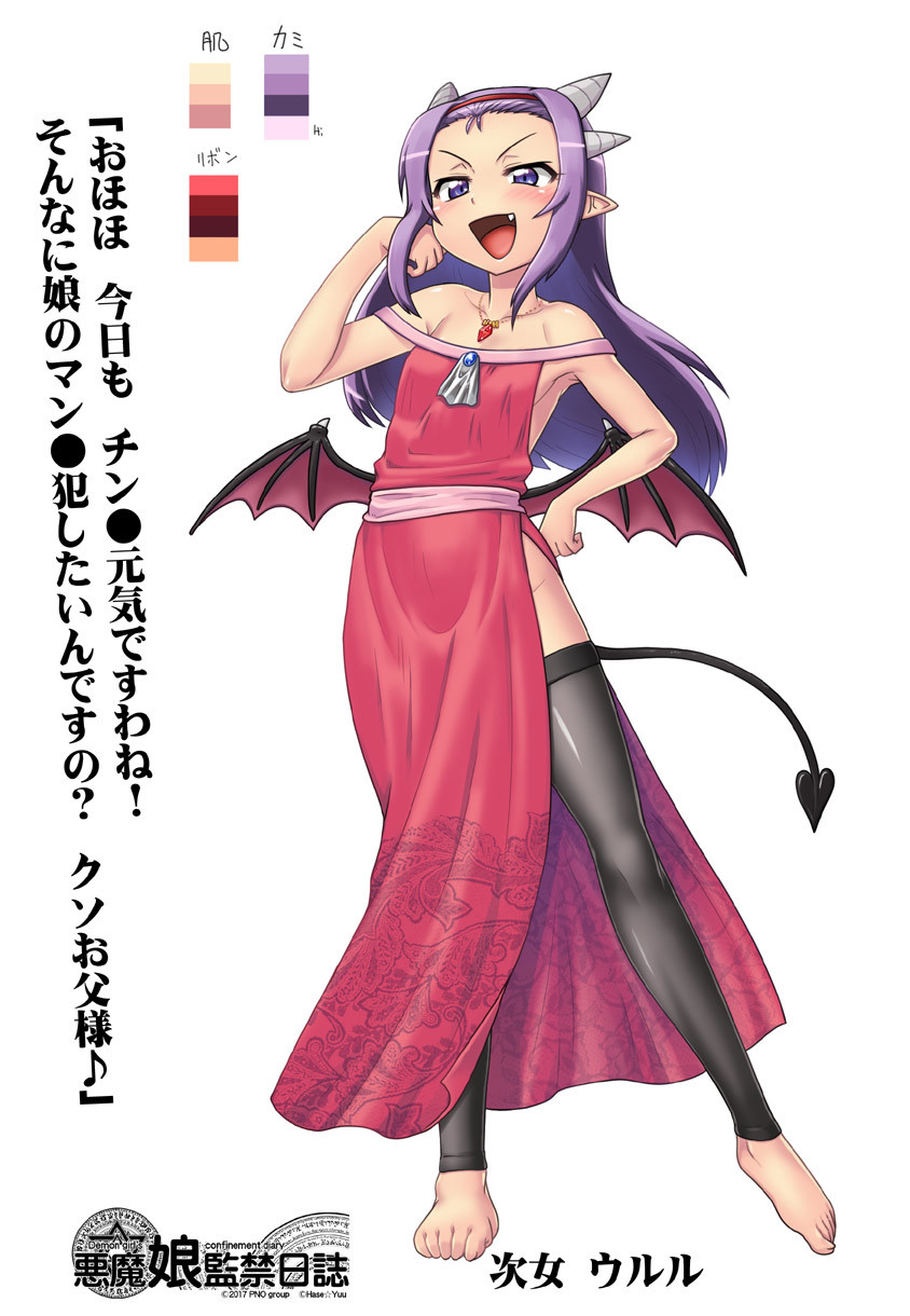 アクマ娘かんきん日記シリーズ