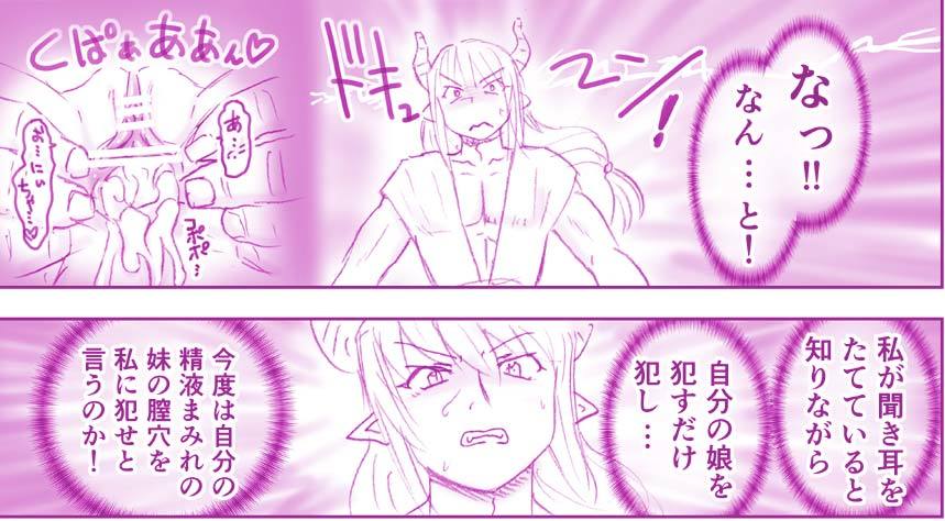 アクマ娘かんきん日記シリーズ