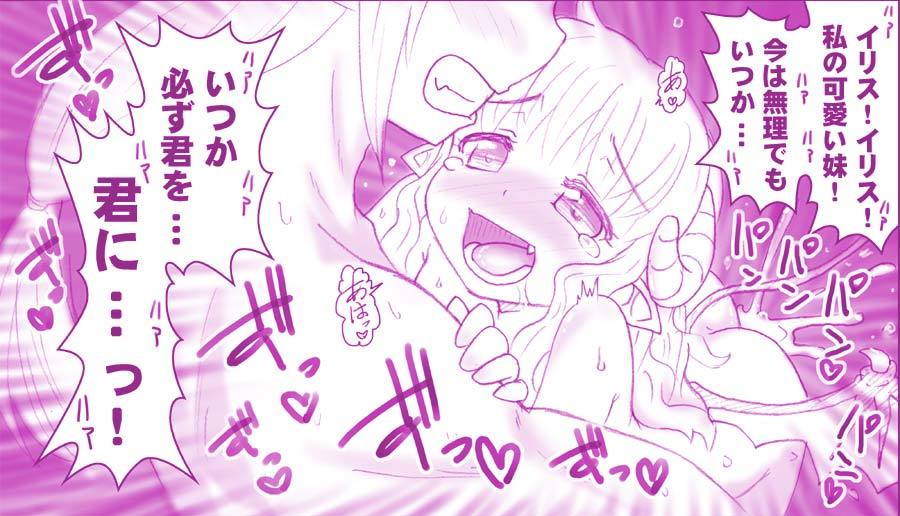 アクマ娘かんきん日記シリーズ