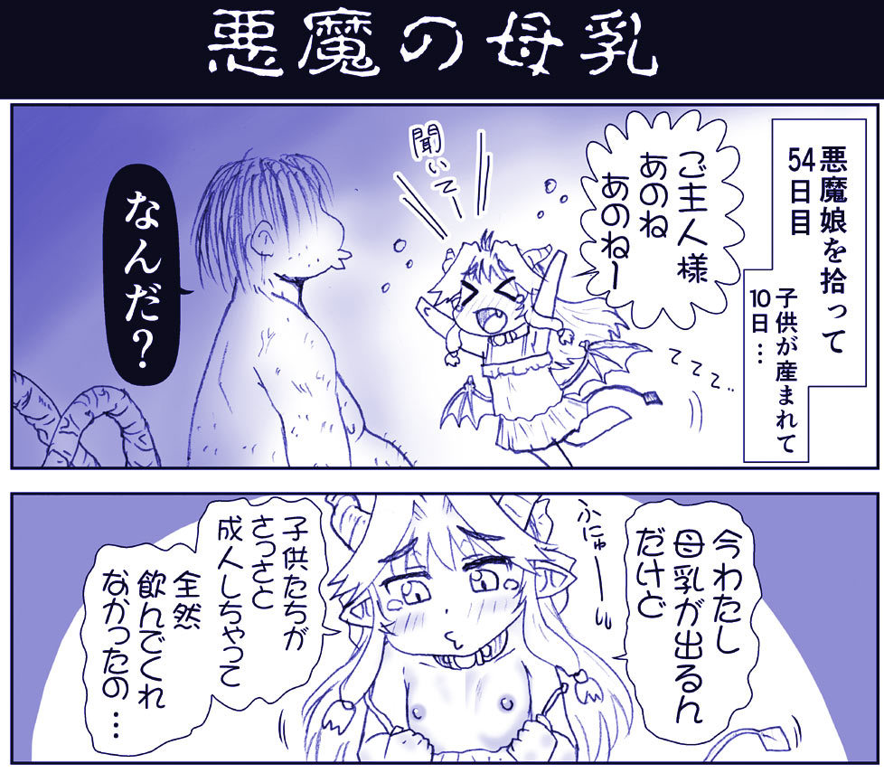 アクマ娘かんきん日記シリーズ