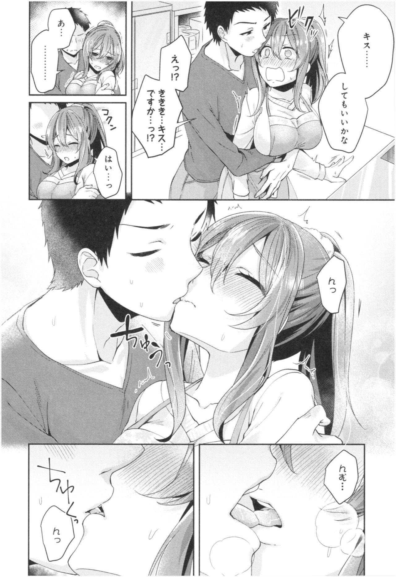 ウェールアリカノジョのセックスジジョウ