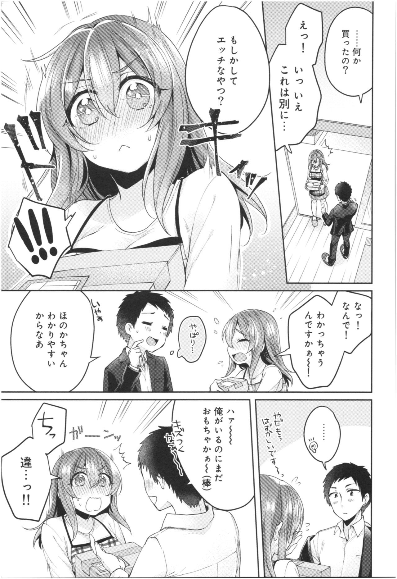 ウェールアリカノジョのセックスジジョウ