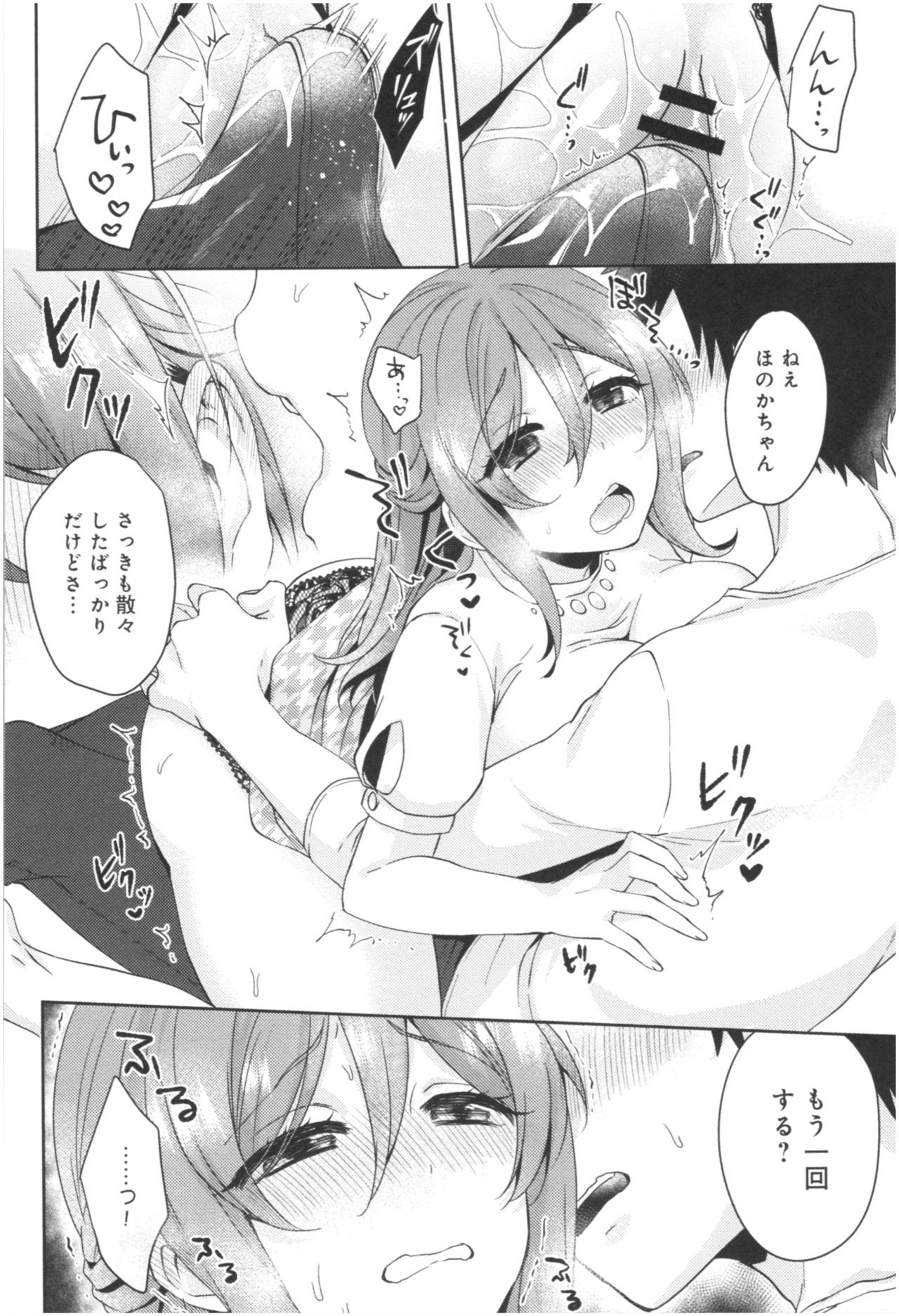 ウェールアリカノジョのセックスジジョウ