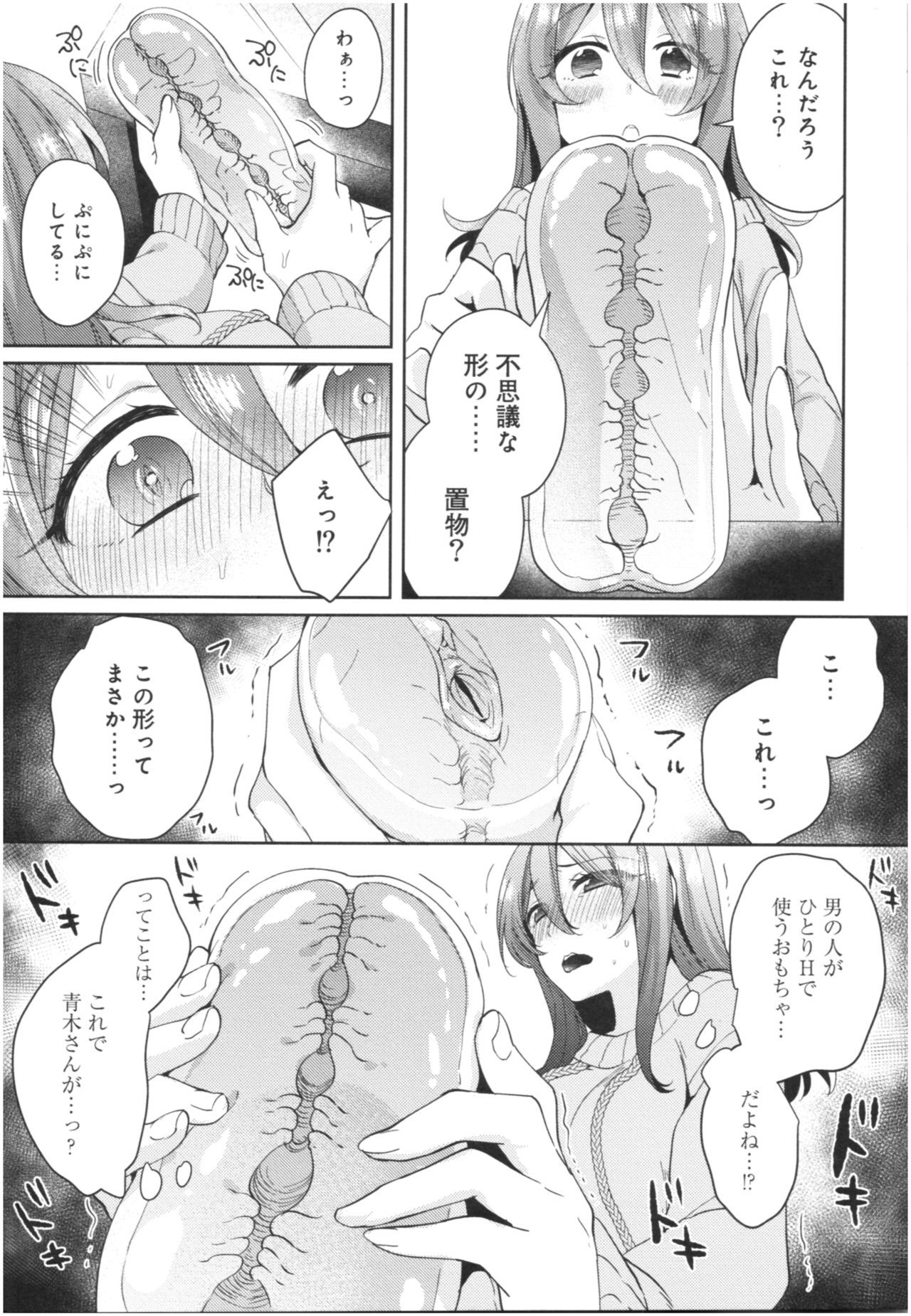 ウェールアリカノジョのセックスジジョウ