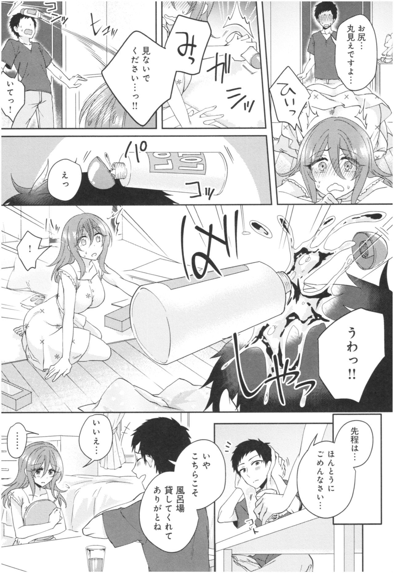 ウェールアリカノジョのセックスジジョウ