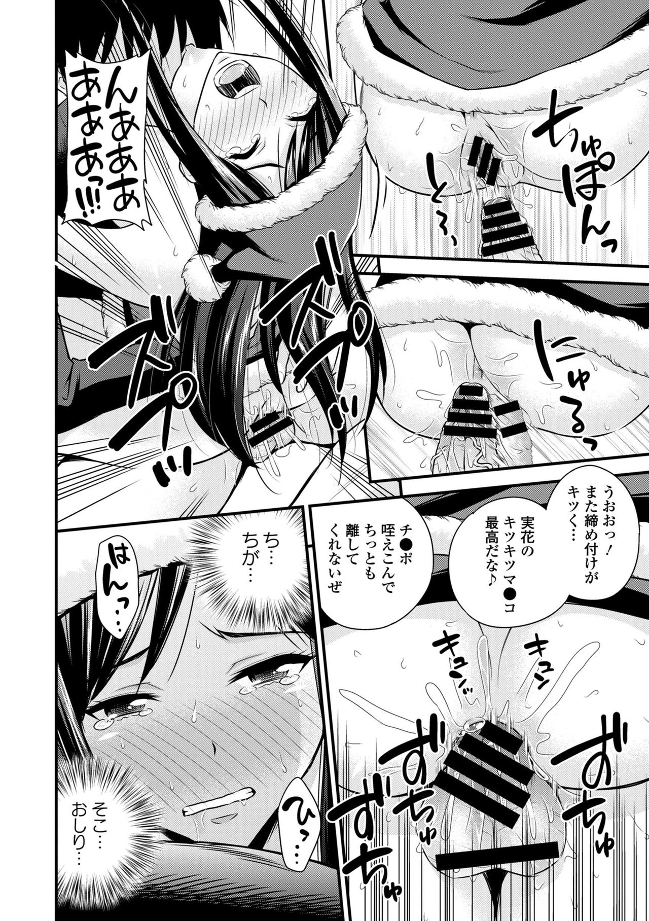 [アンソロジー] 淫乱美少女はアナルでイク!
