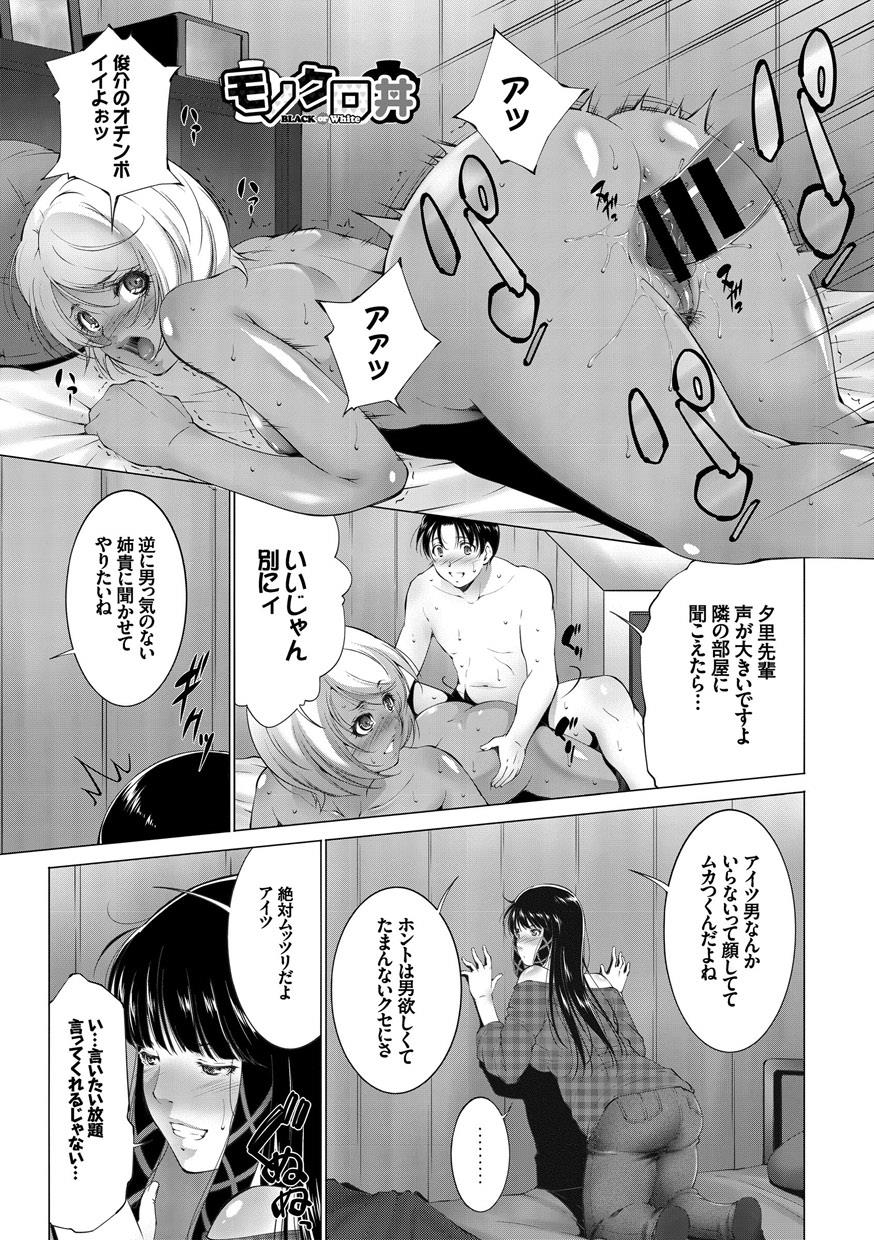 [アンソロジー] 淫乱美少女はアナルでイク!