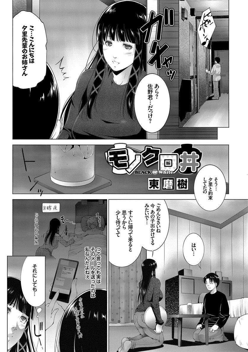 [アンソロジー] 淫乱美少女はアナルでイク!