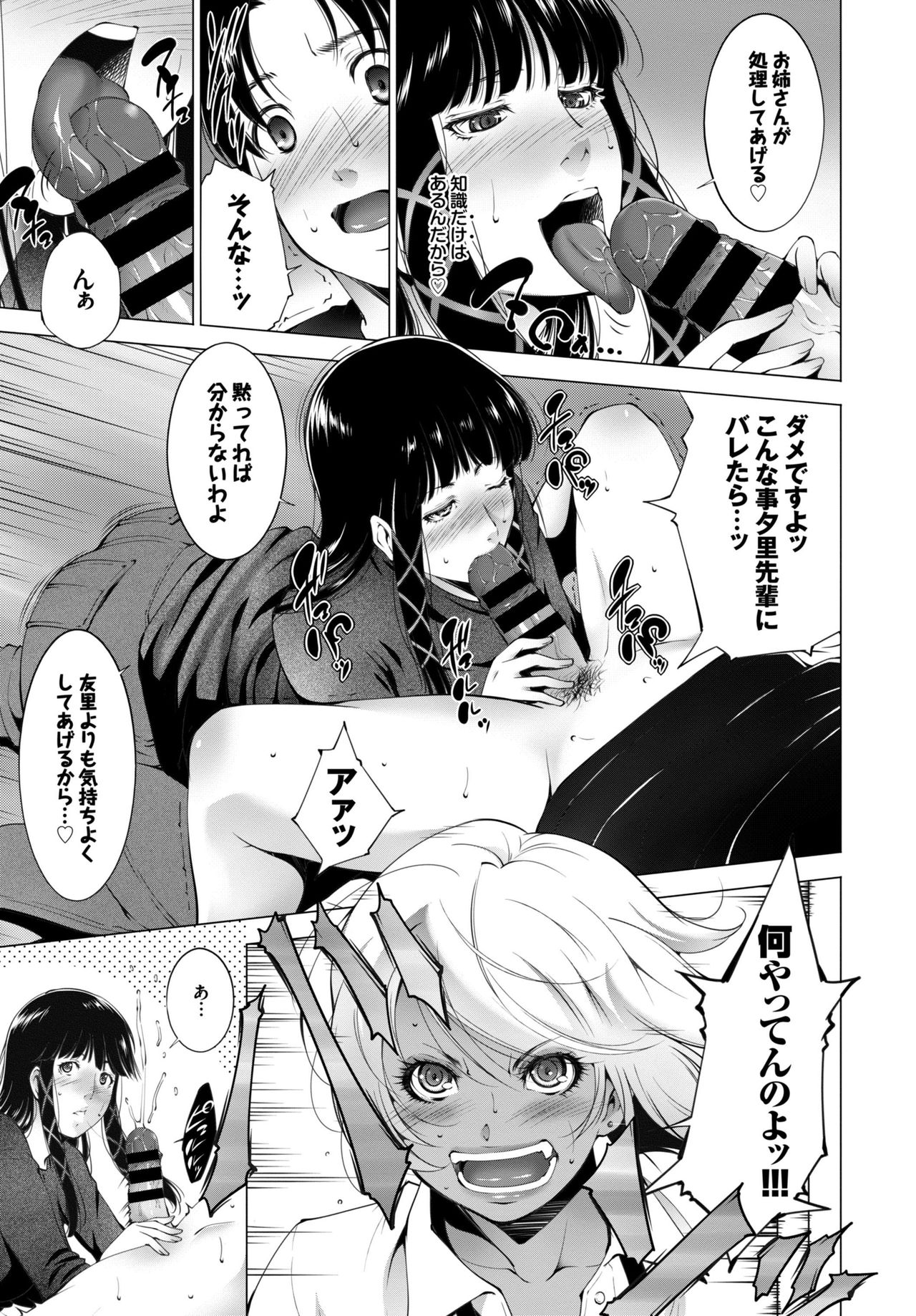 [アンソロジー] 淫乱美少女はアナルでイク!