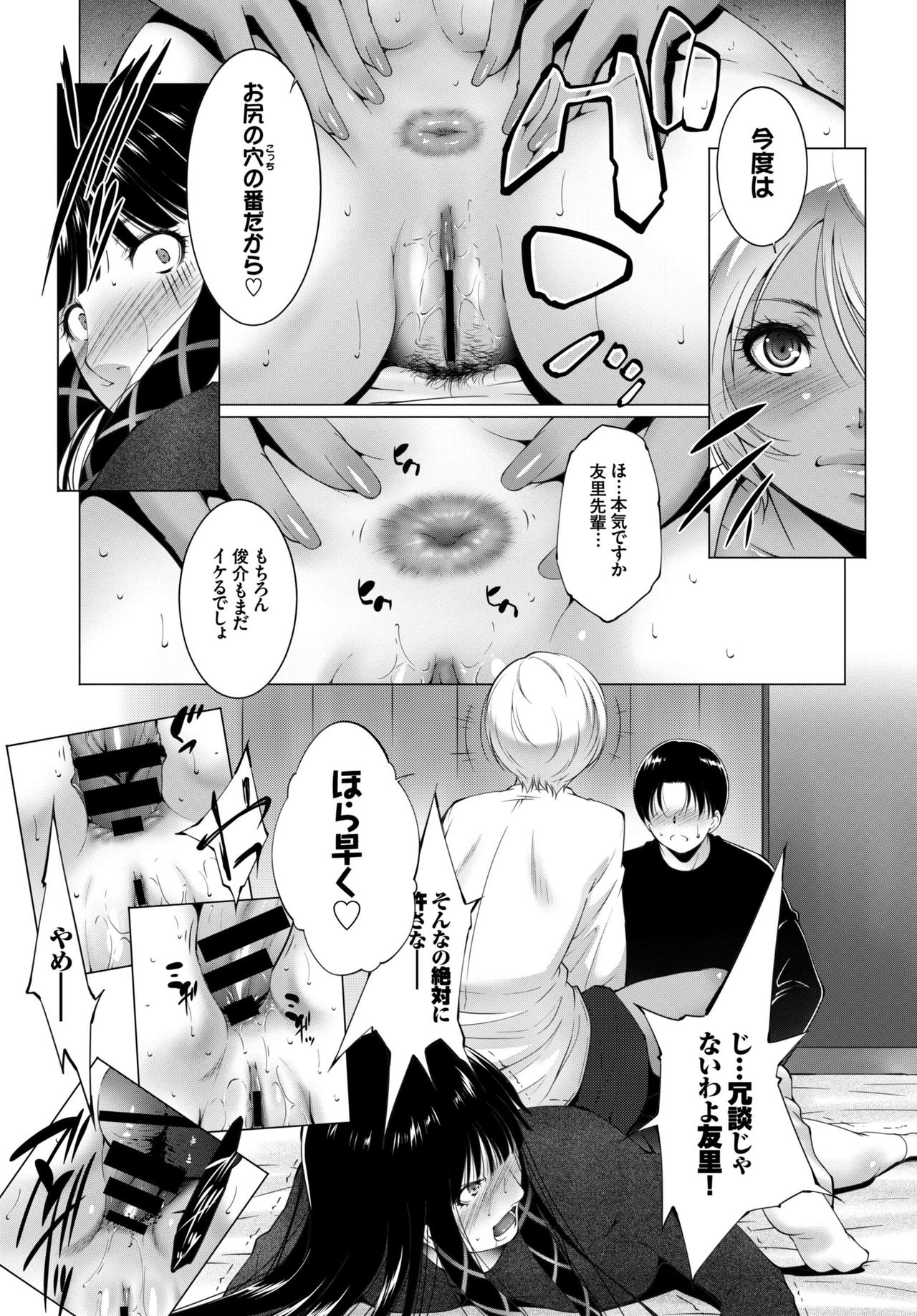 [アンソロジー] 淫乱美少女はアナルでイク!