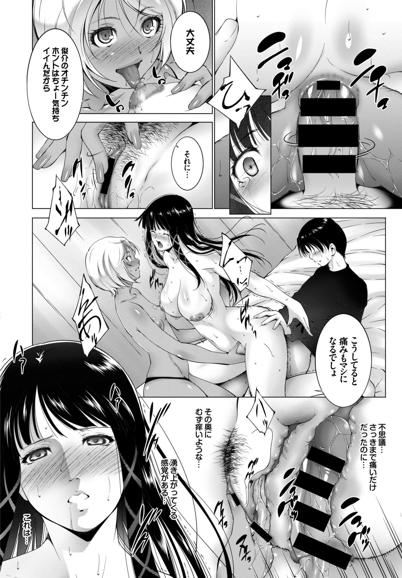 [アンソロジー] 淫乱美少女はアナルでイク!