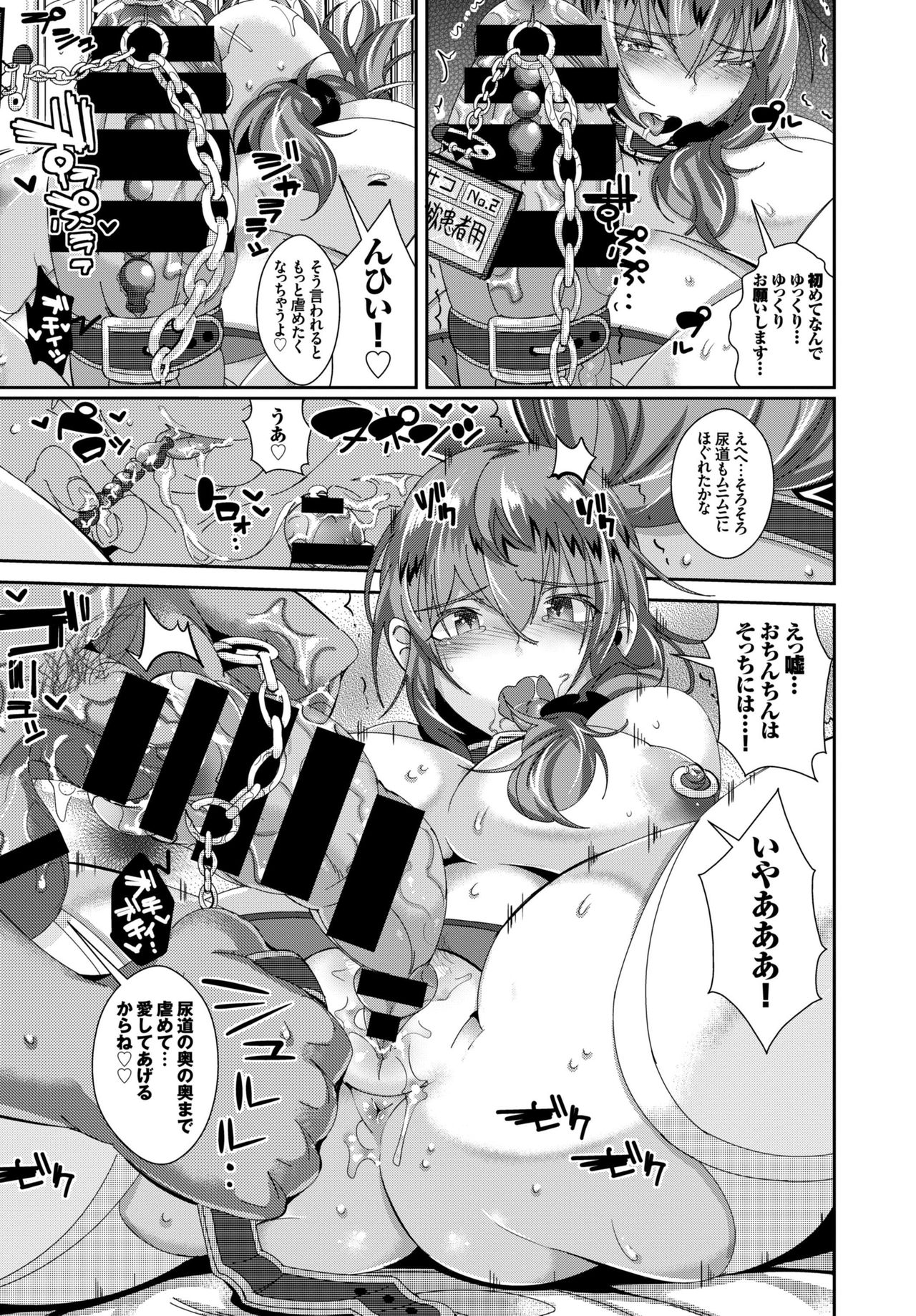 [アンソロジー] 淫乱美少女はアナルでイク!