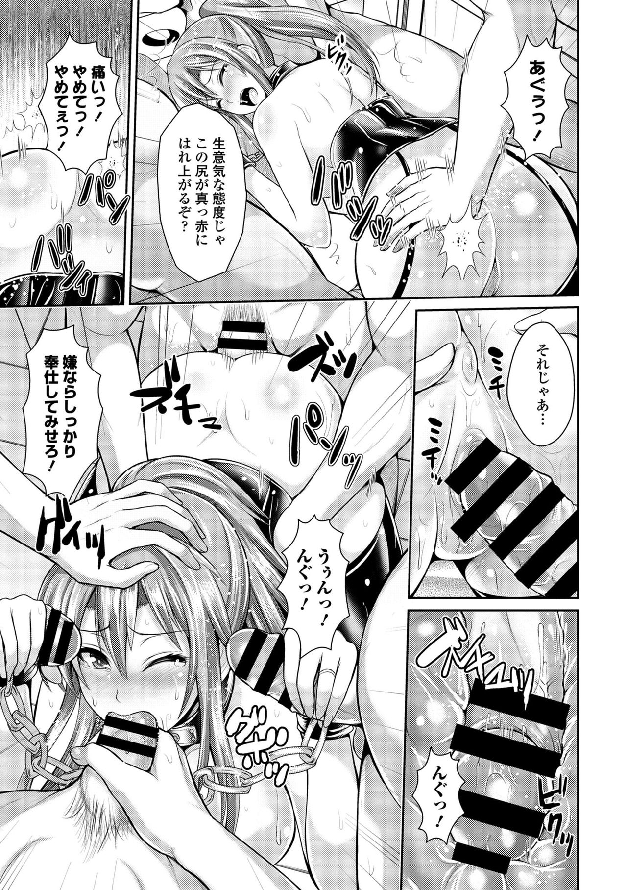 [アンソロジー] 淫乱美少女はアナルでイク!