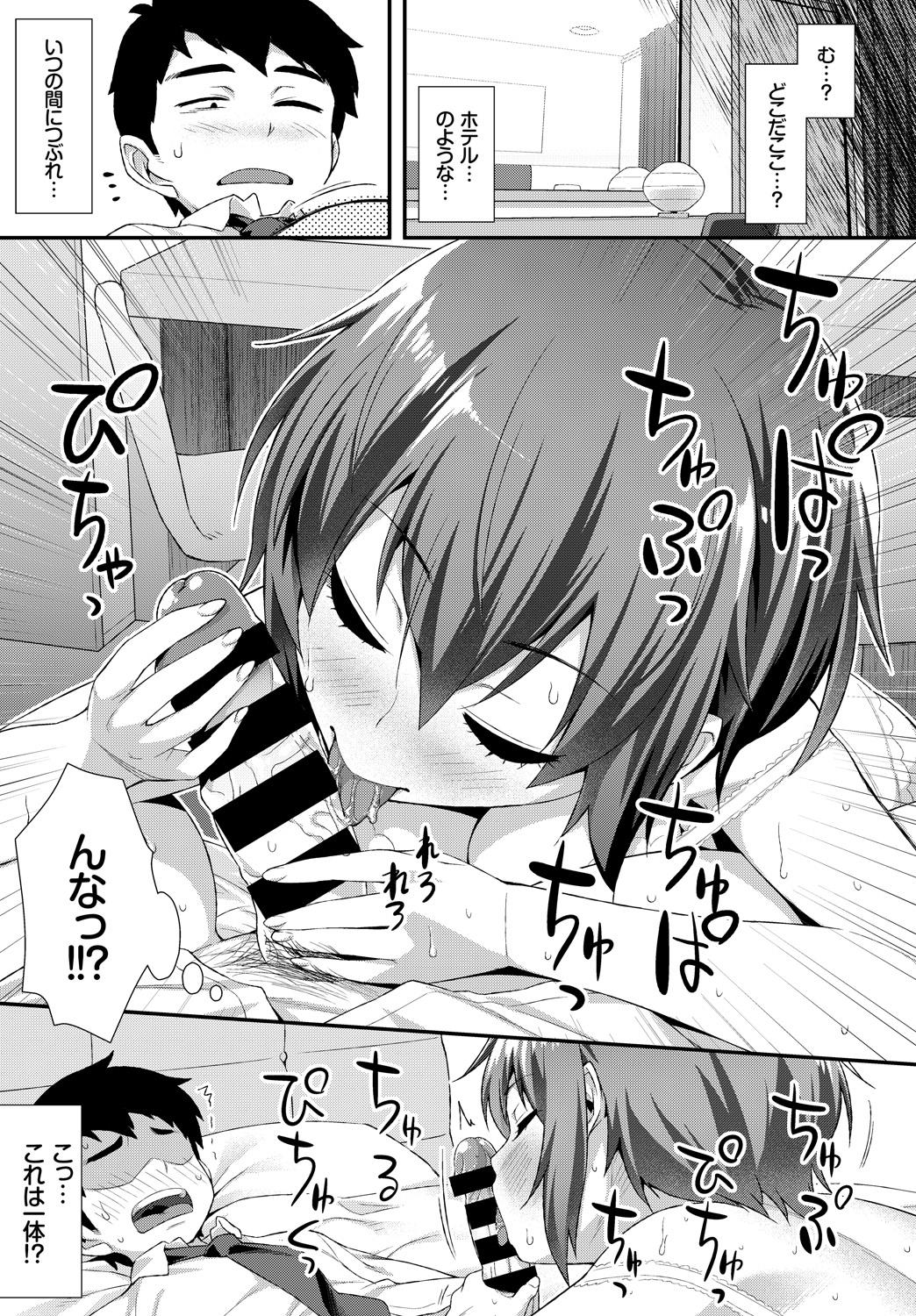 [アンソロジー] 働くお姉さんの秘蜜～イマドキOLのアフター5はSEXで決まり★編～