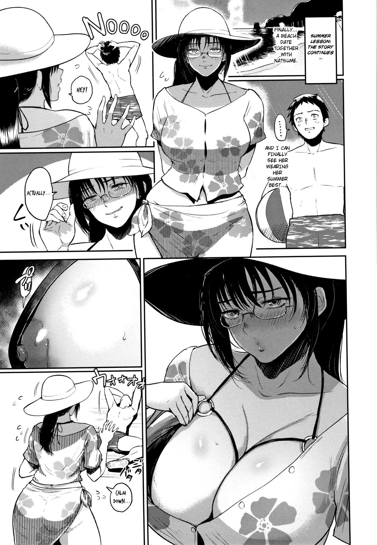 サマーレッスン
