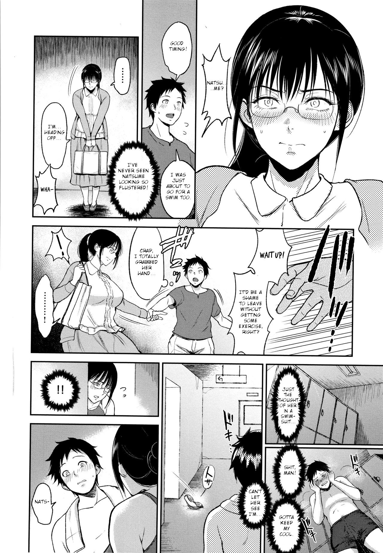 サマーレッスン