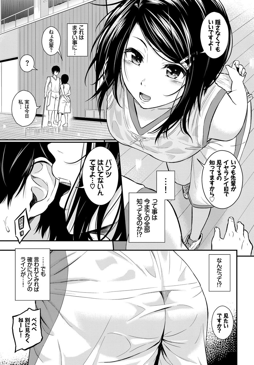 [アンソロジー] この春、彼女と一緒に卒業しました～先輩×後輩ハメックス編～