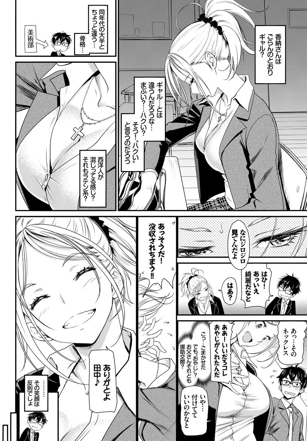 [アンソロジー] この春、彼女と一緒に卒業しました～同級生同士SEX編～