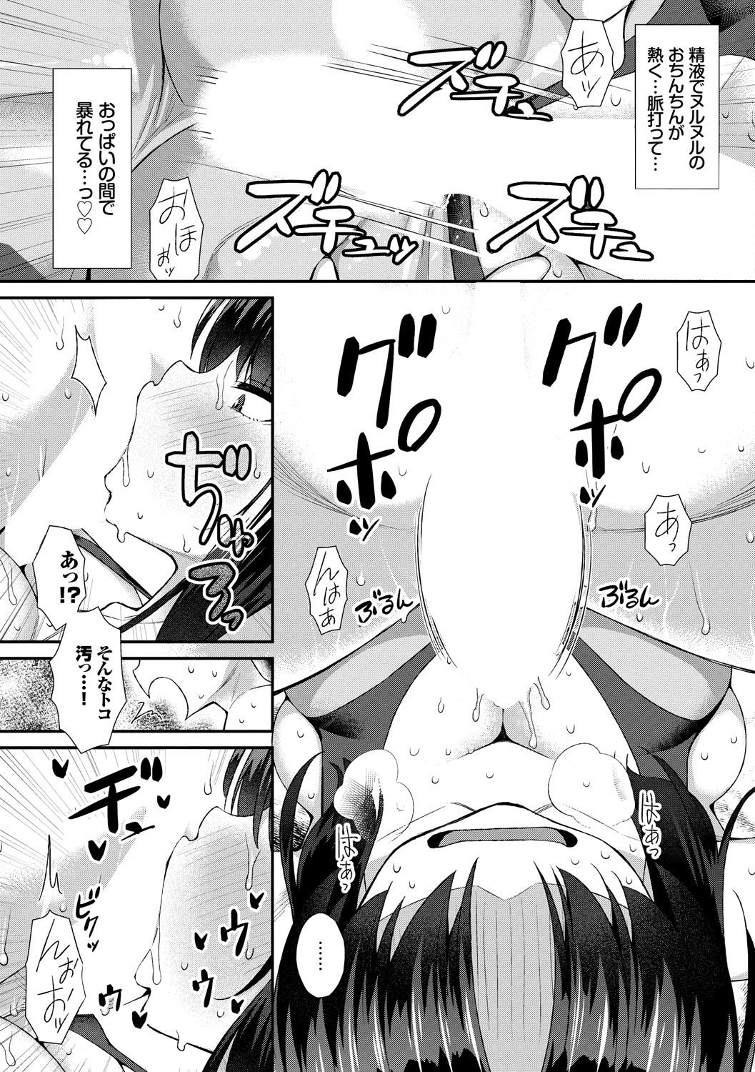 [アンソロジー] やっぱり水着美少女が好きっ VOL.3