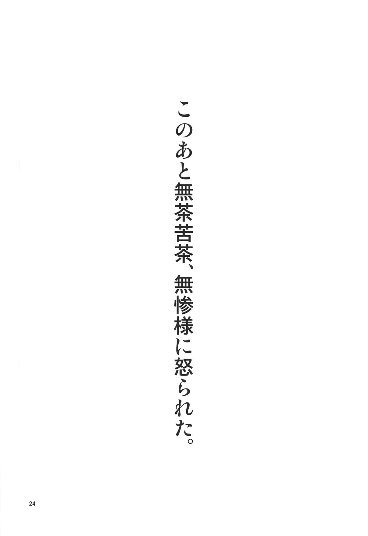 [FAKESTAR (美春)] 鬼触 (鬼滅の刃)