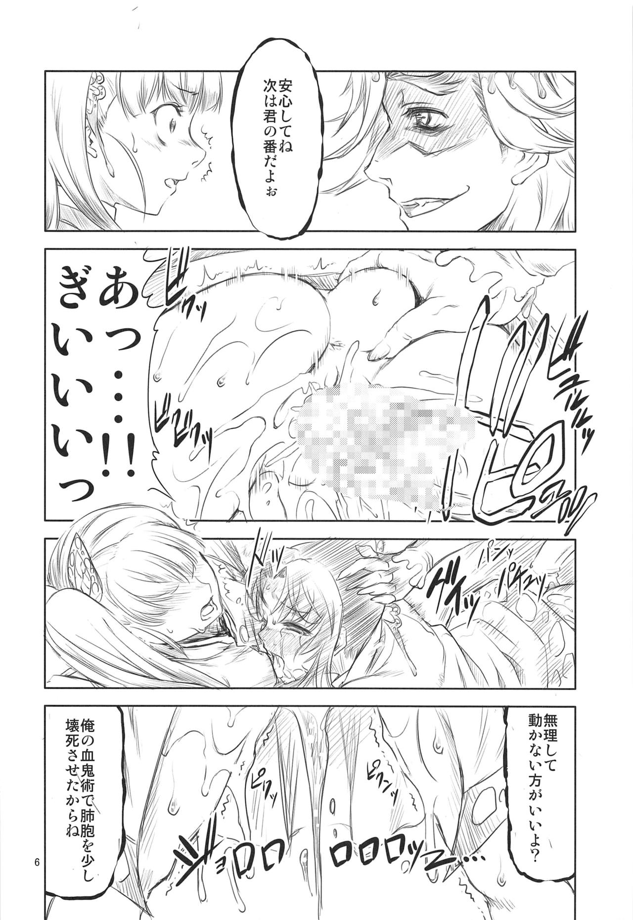 [FAKESTAR (美春)] 鬼触 (鬼滅の刃)