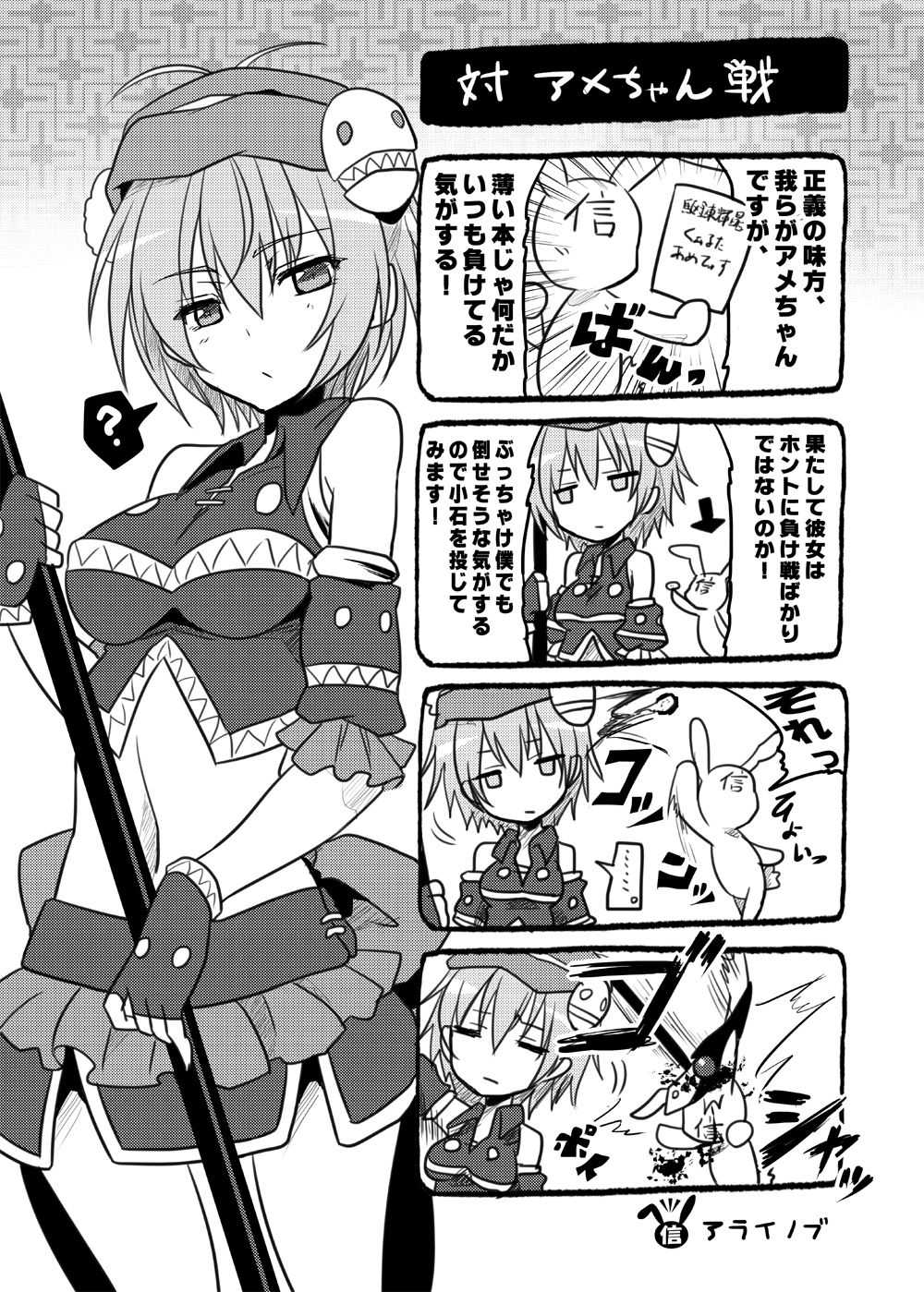 [下り坂ガードレール (しらそ)] 駆錬輝晶 クォルタ アメテュス #4 [英訳] [DL版]