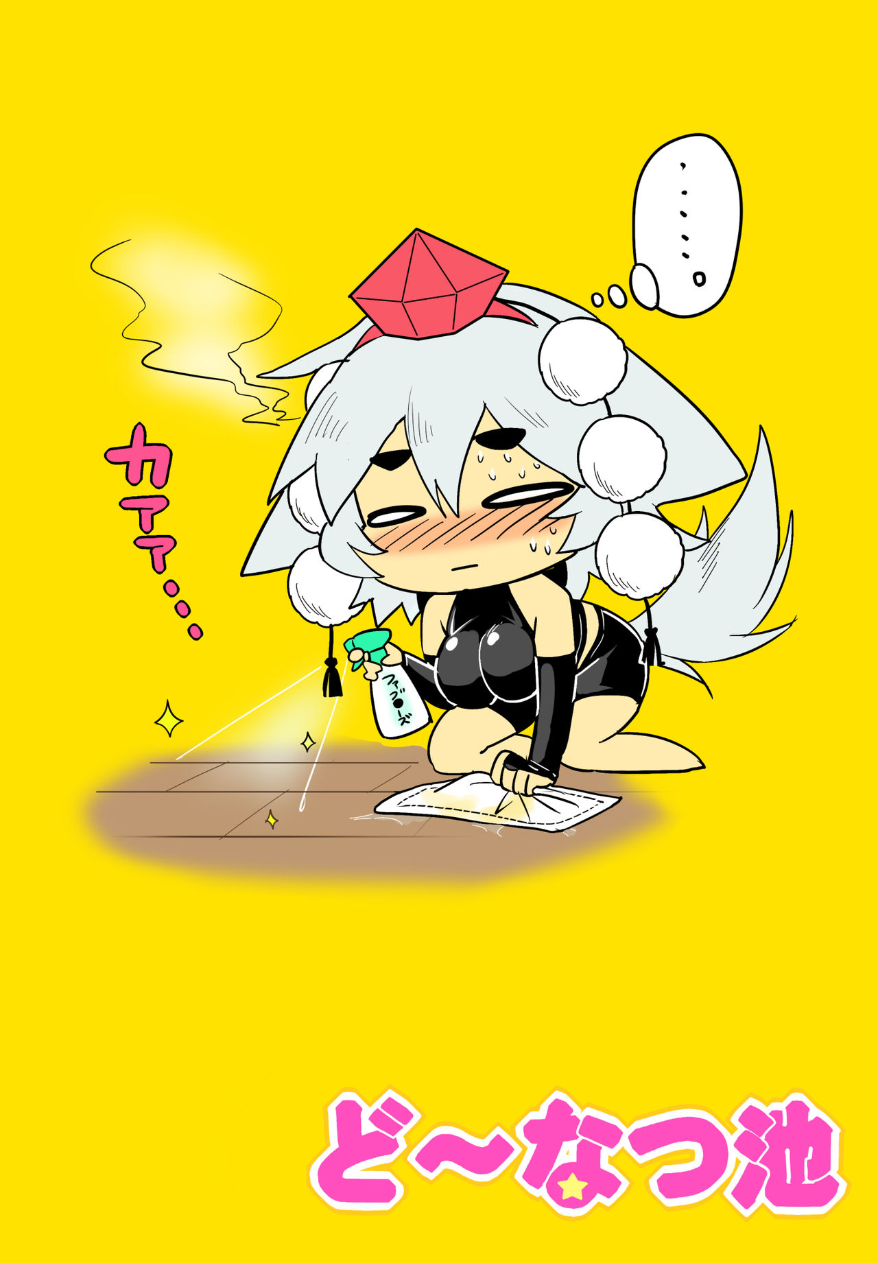 [ど～なつ池 (はすの上梅津)] ぴっちり♥黒インナー爆乳椛 (東方Project) [DL版]