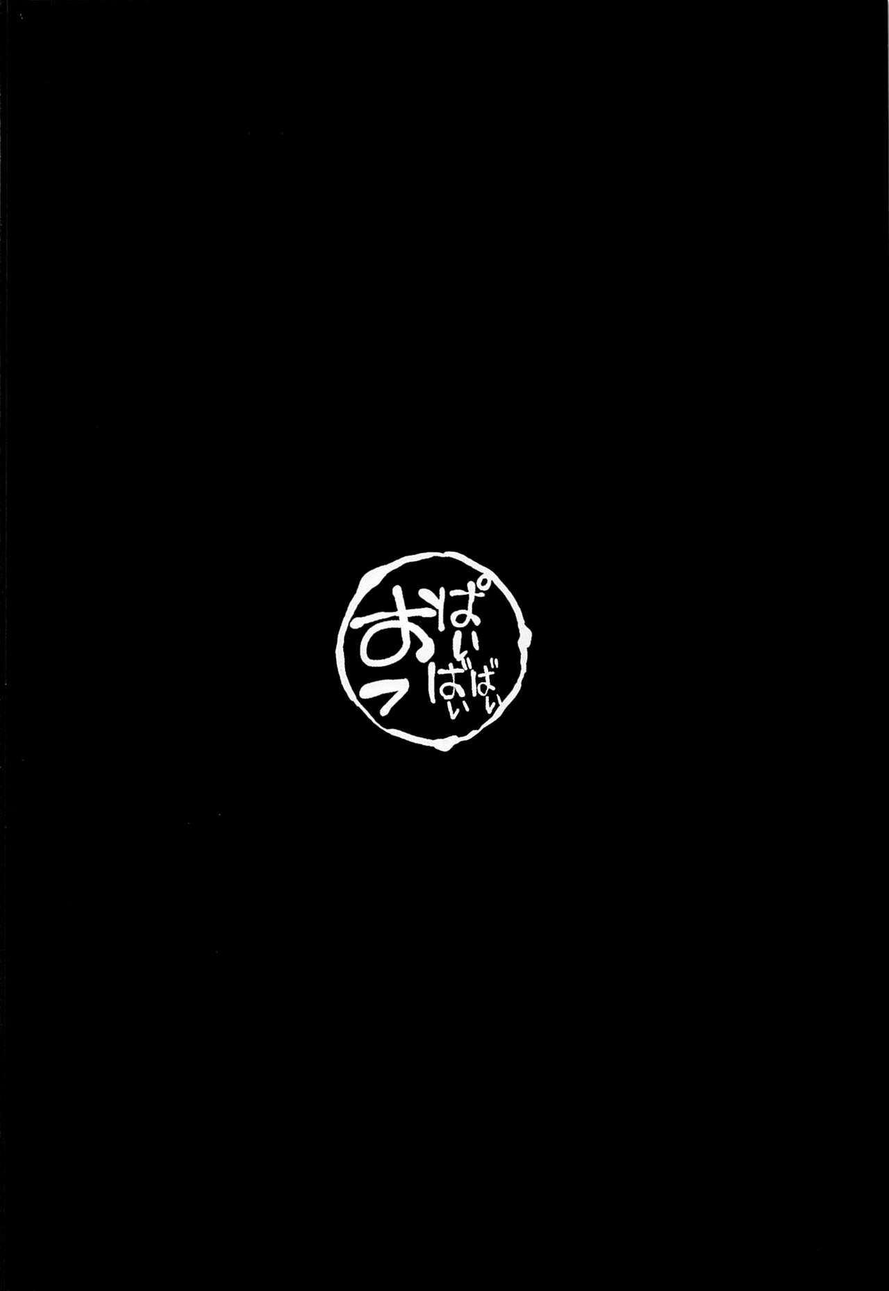 (蒼月祭36) [サービスヘブン (よそ者)] 頼光ママの性教育 (Fate/Grand Order) [中国翻訳]