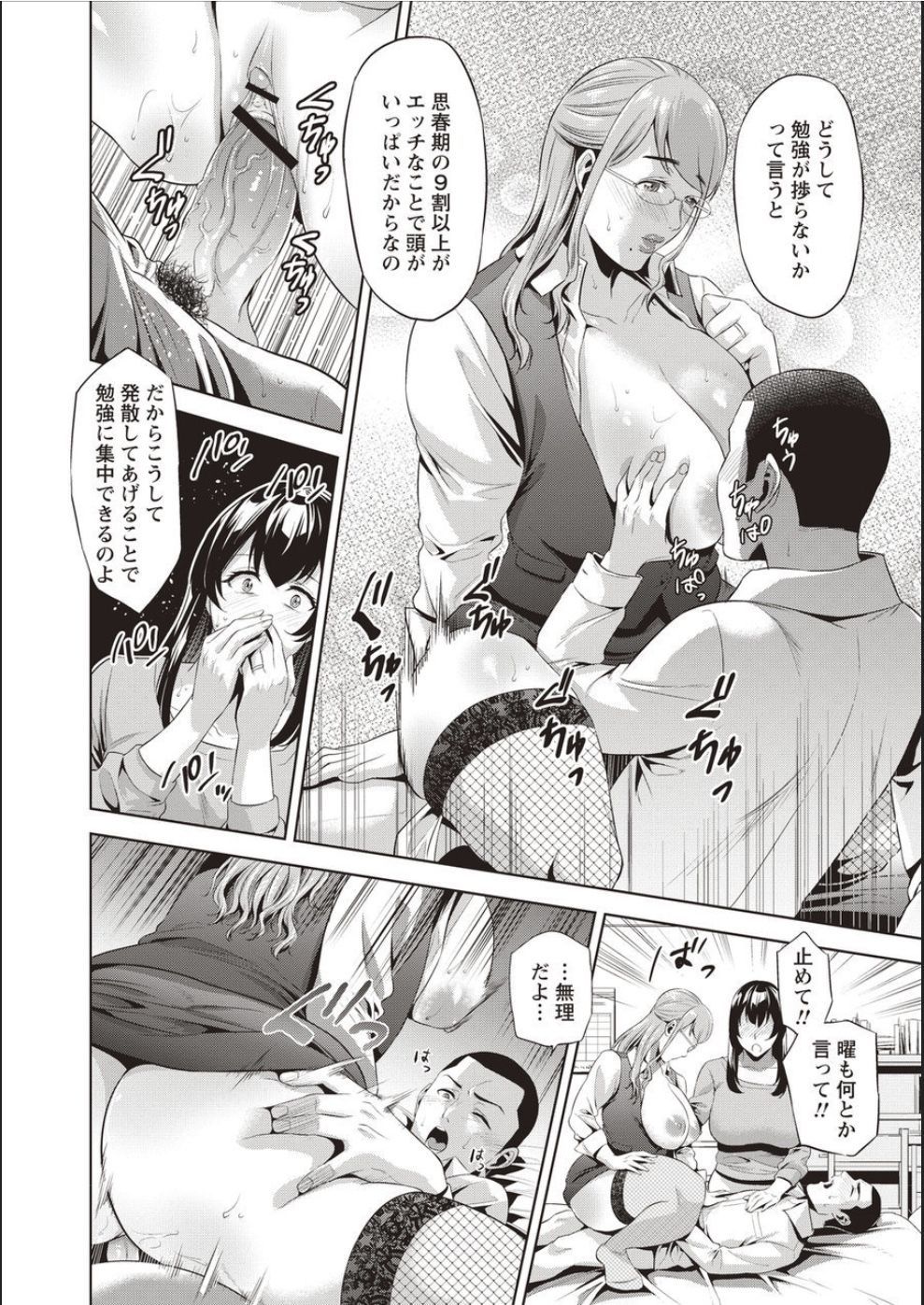 ハハとマジワルこんにちは