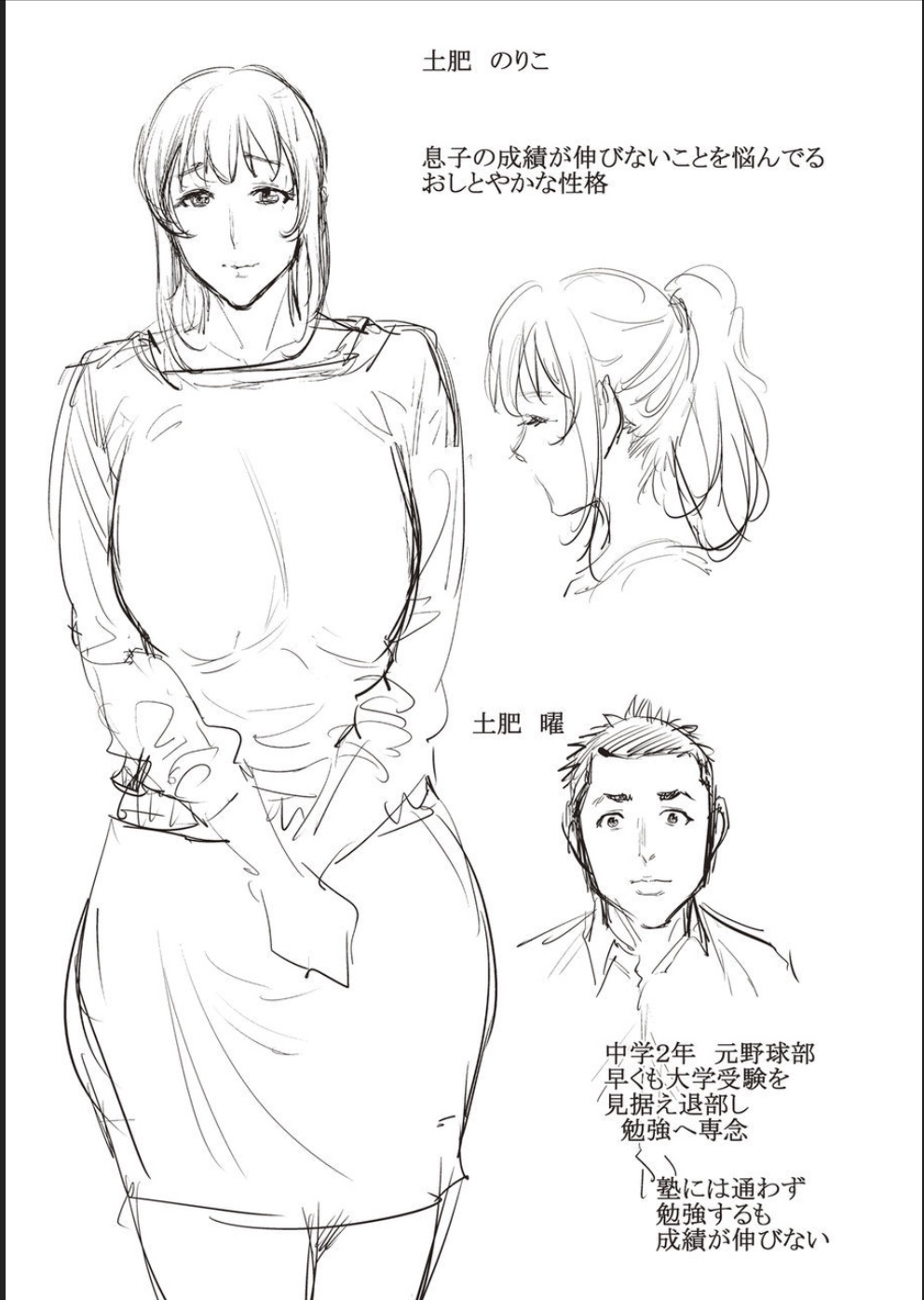 ハハとマジワルこんにちは