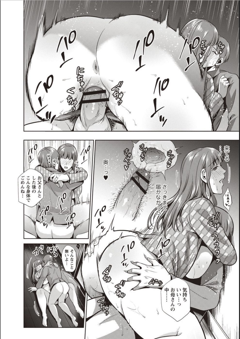 ハハとマジワルこんにちは