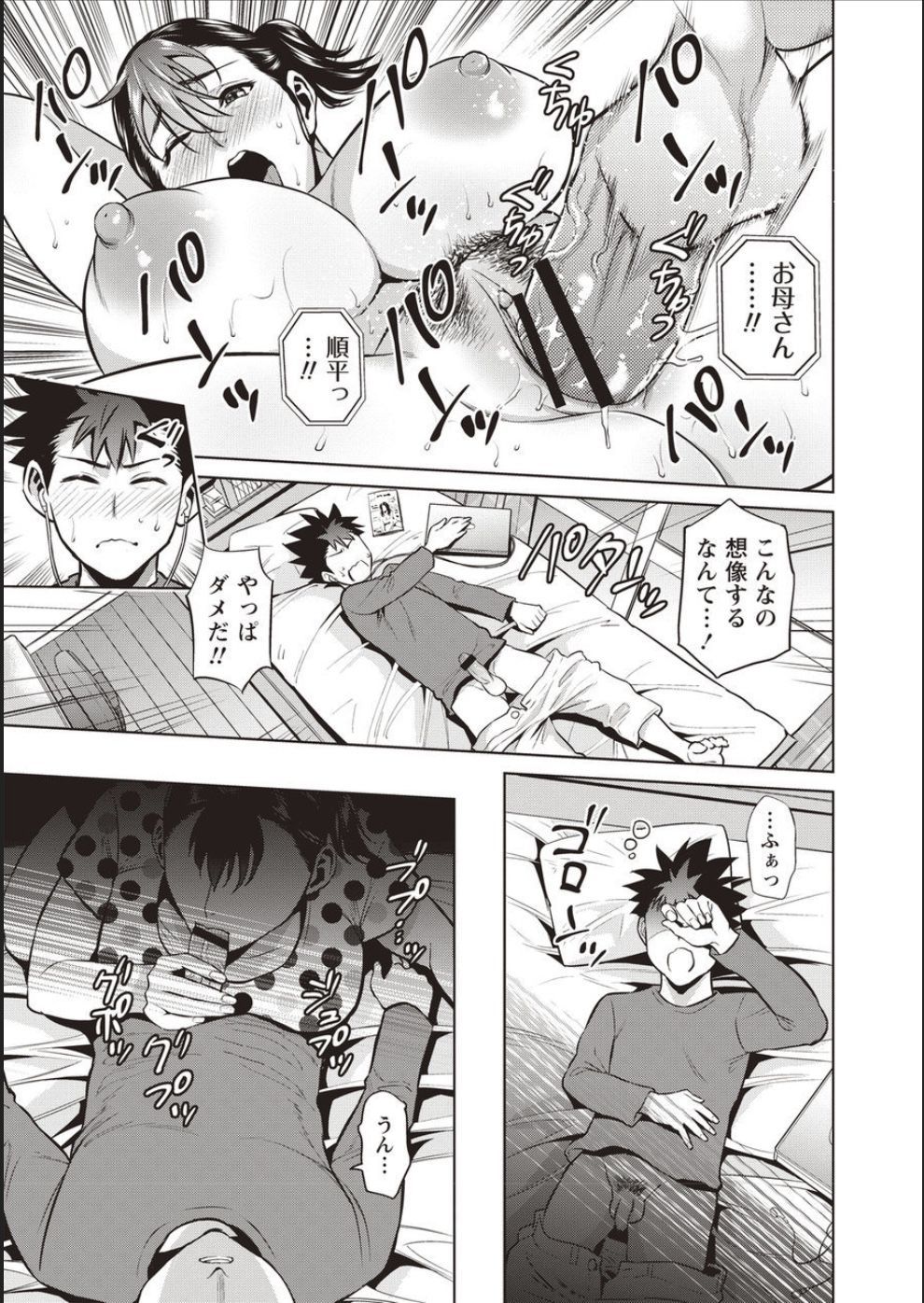 ハハとマジワルこんにちは