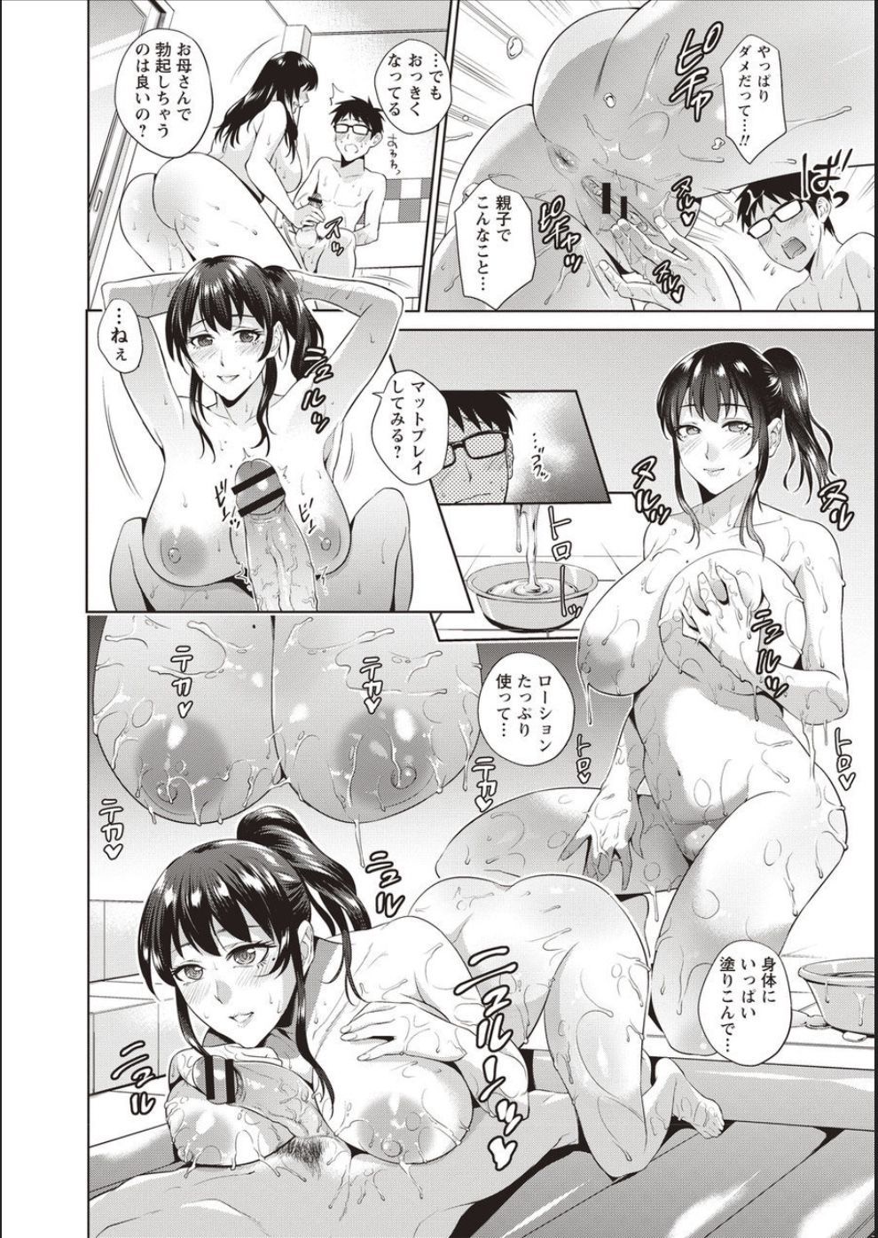 ハハとマジワルこんにちは