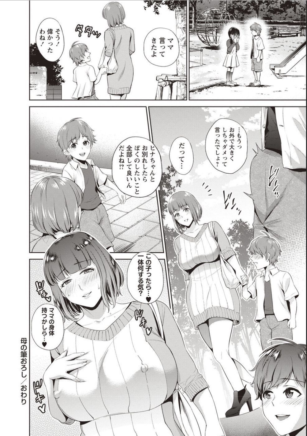 ハハとマジワルこんにちは