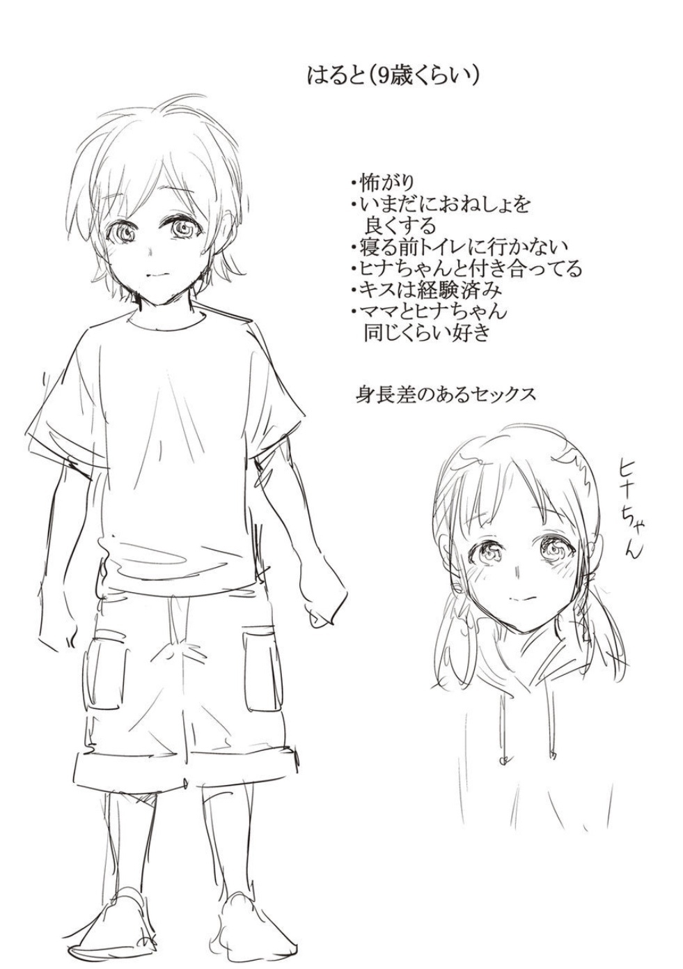 ハハとマジワルこんにちは