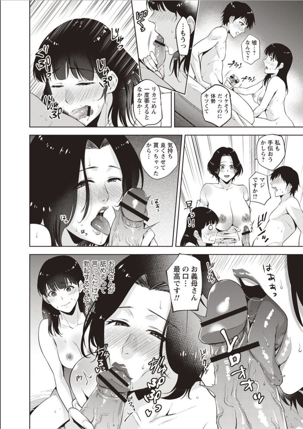 ハハとマジワルこんにちは