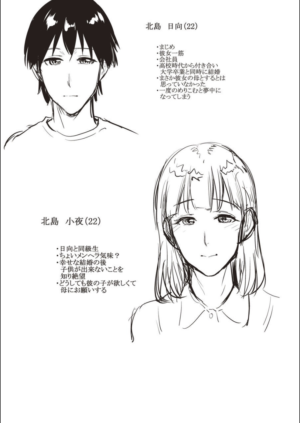 ハハとマジワルこんにちは