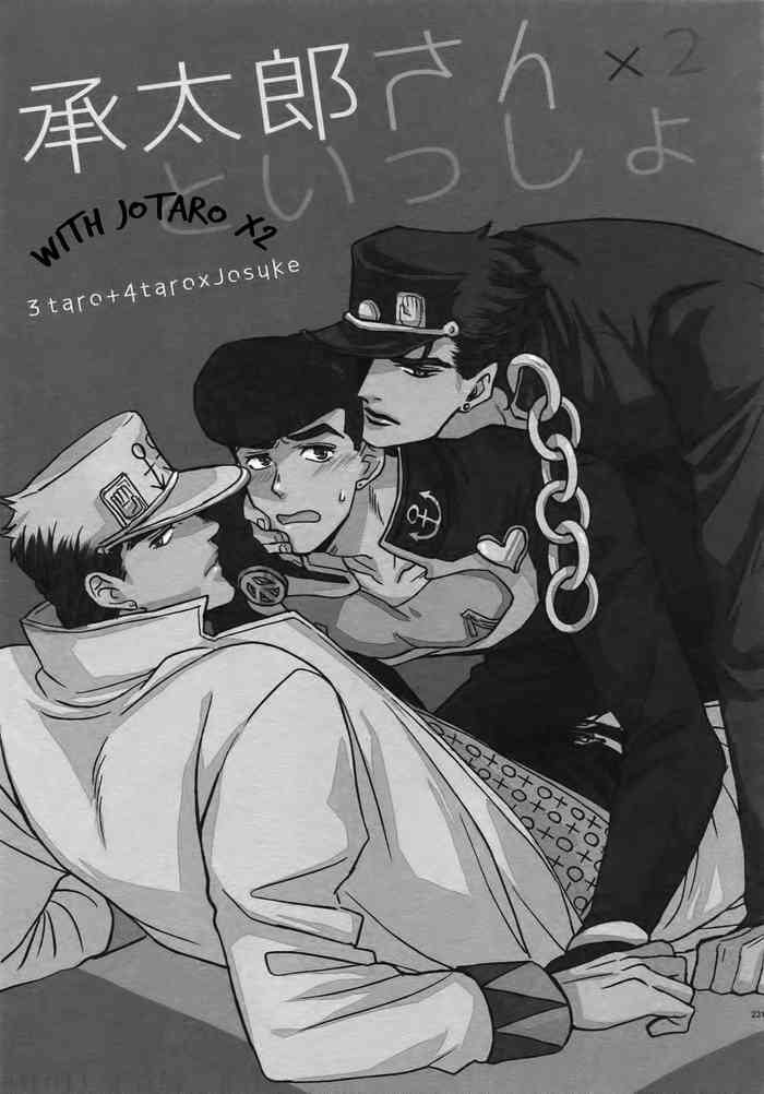 (スーパー・ザ・ワールド2018) [地下堂 (ハルコ)] 承太郎さん×2と一緒 (TRSK LOG) (ジョジョの奇妙な冒険) [英訳]