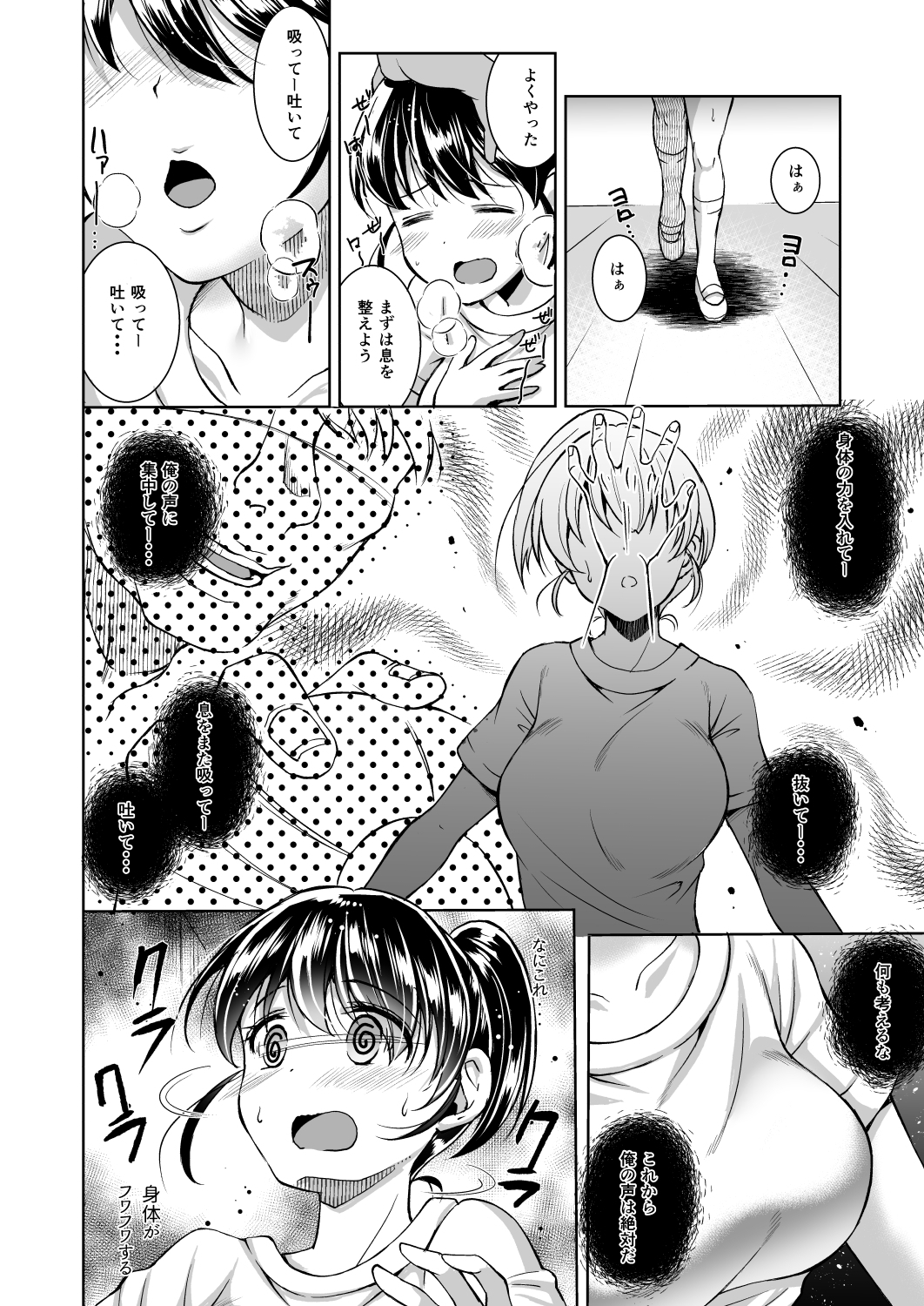 黒聖純学園桜野真奈美-体育編-