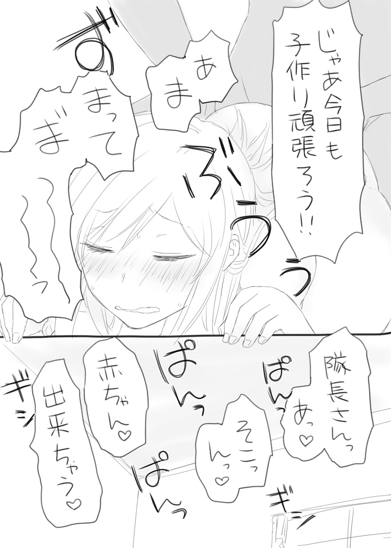 [くっきー] 伊緒ちん絶対孕ませ委員会 (スクールガールストライカーズ)