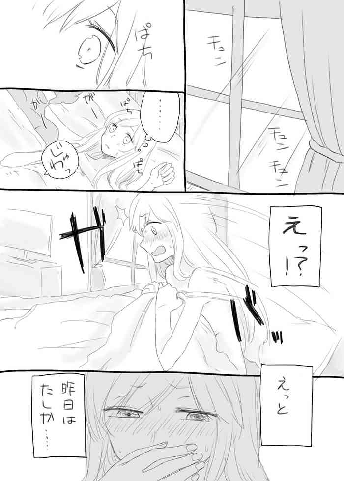 [くっきー] 伊緒ちん絶対孕ませ委員会 (スクールガールストライカーズ)