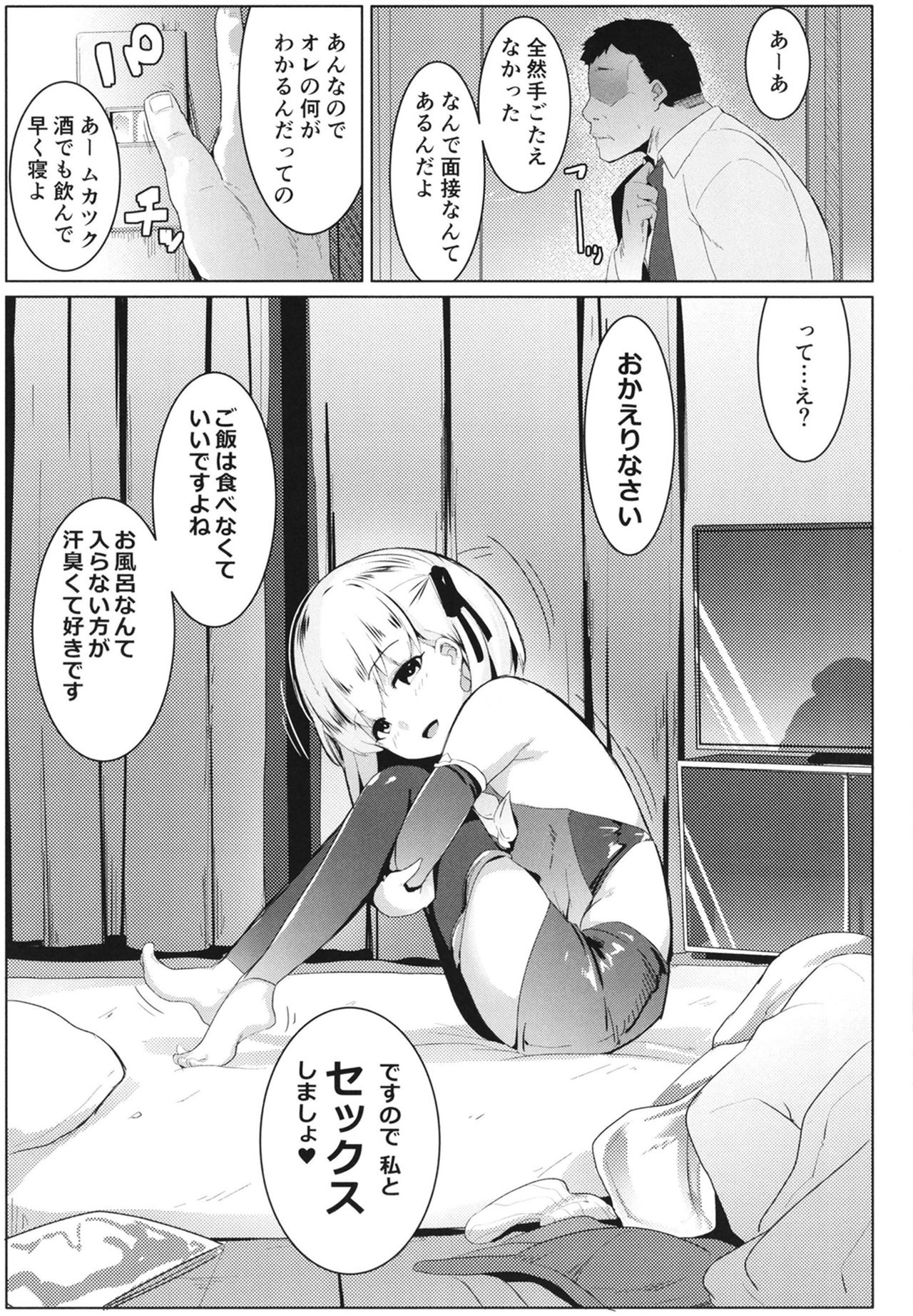 [ヒツジ企画 (むねしろ)] オサカビッチ総集編 (Fate/Grand Order) [DL版]