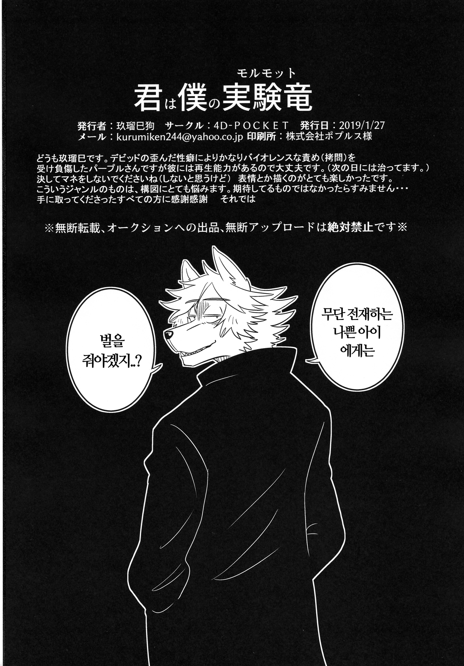 あなたは私の実験的なドラゴンです|キミはボクノジッケンリュウ