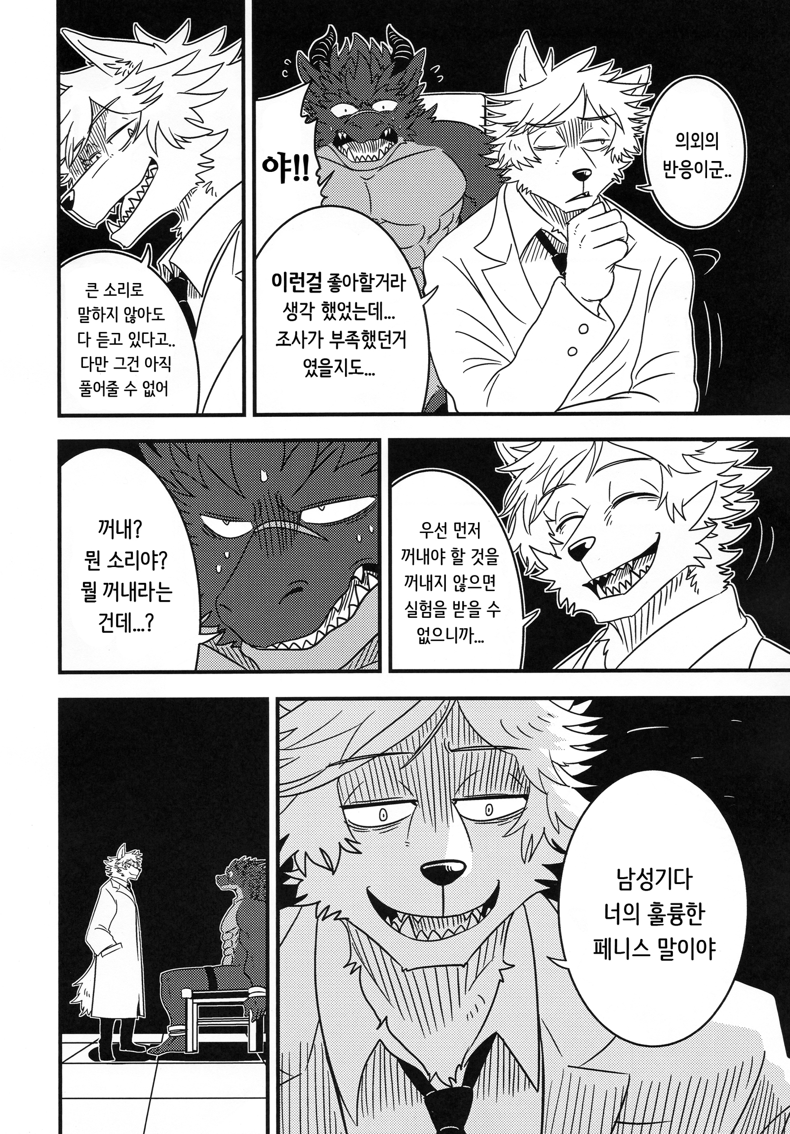 あなたは私の実験的なドラゴンです|キミはボクノジッケンリュウ