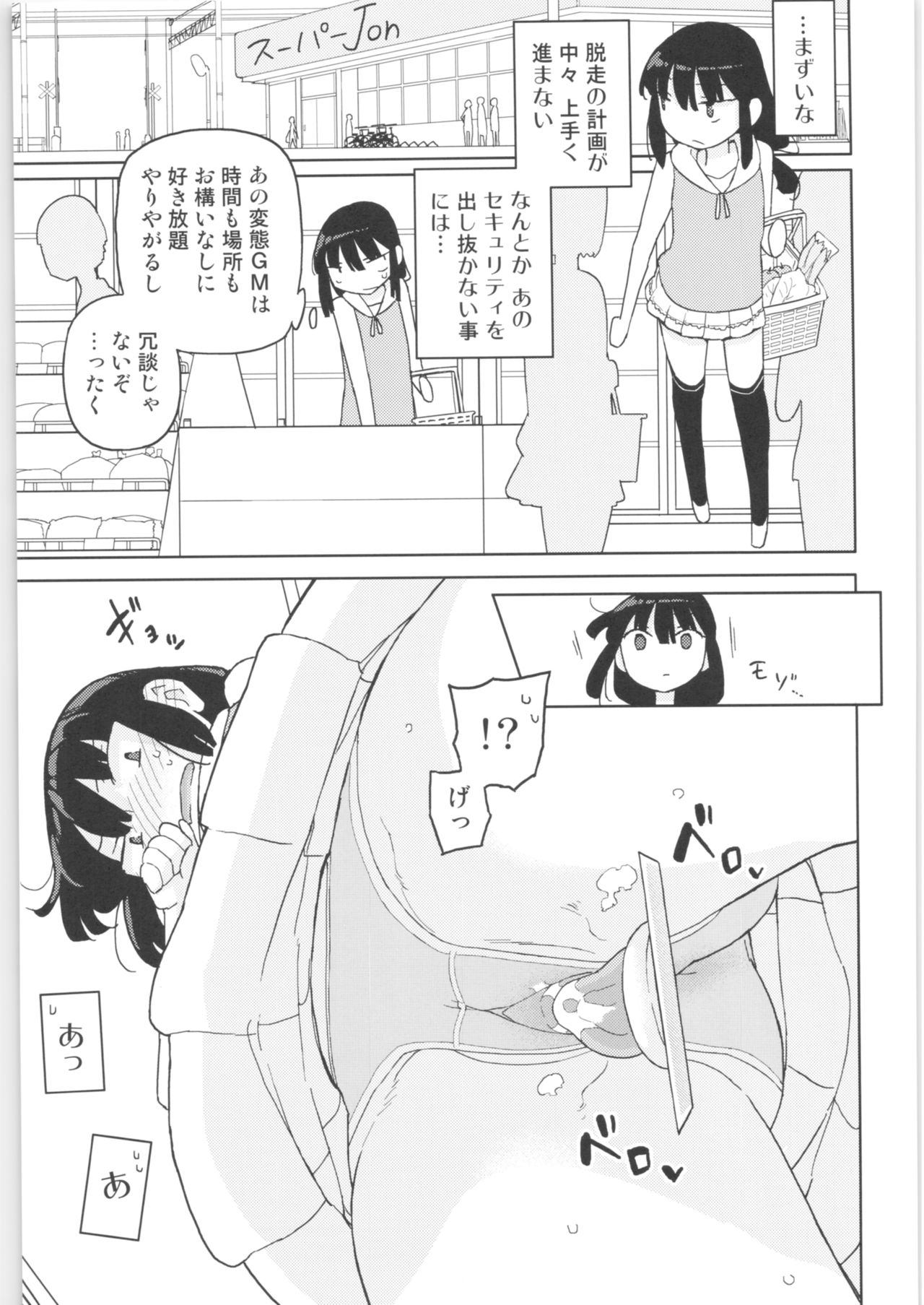 [せみもぐら (由家)] まなちゃん係 成人向け総集編