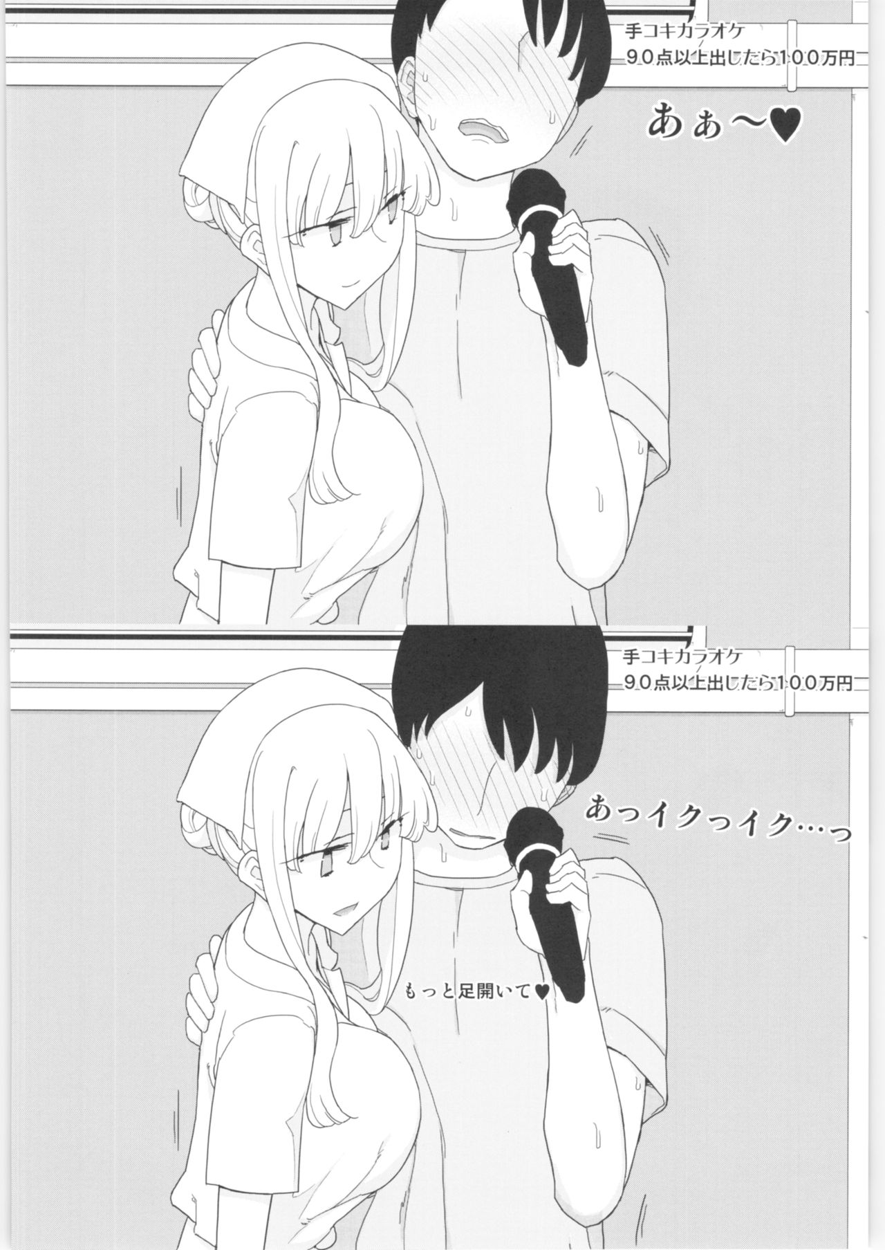 [せみもぐら (由家)] まなちゃん係 成人向け総集編