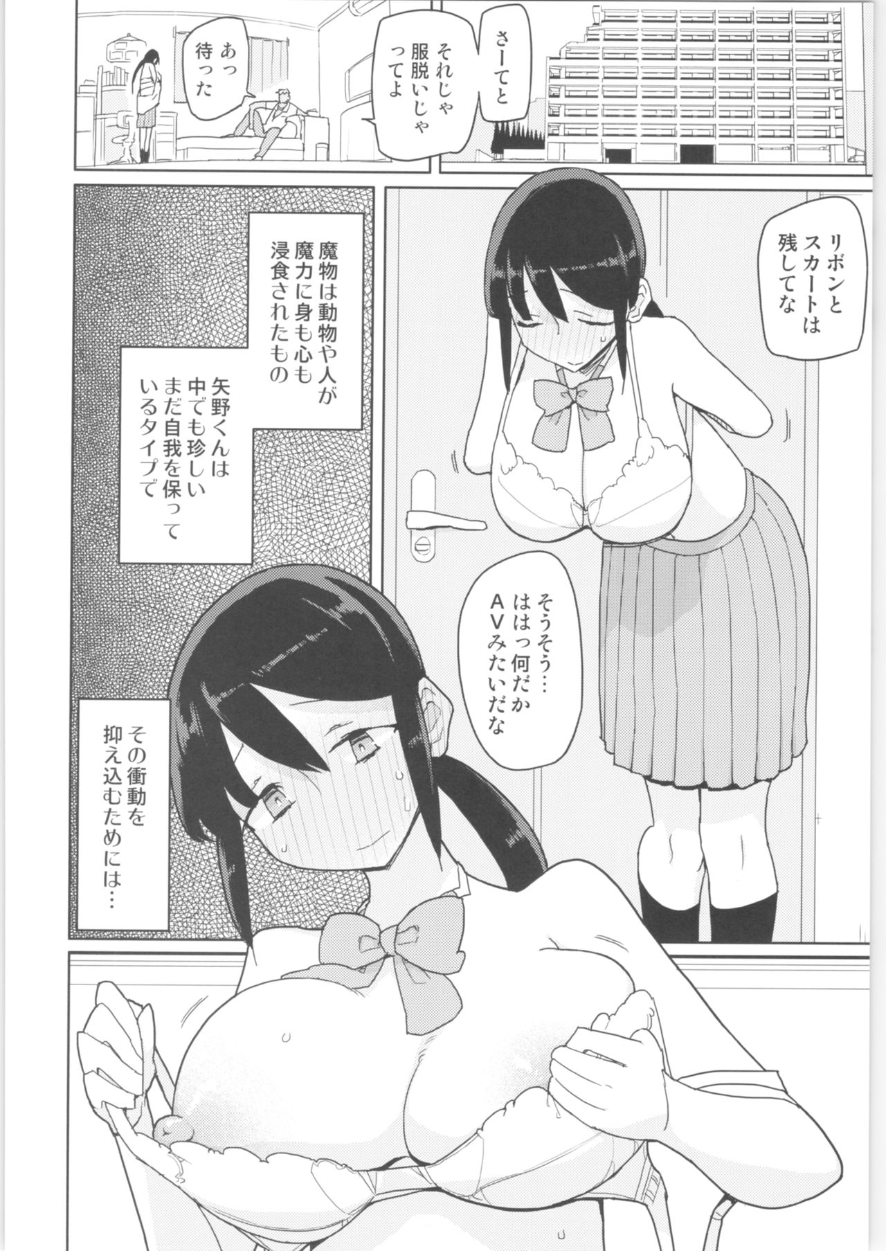 [せみもぐら (由家)] まなちゃん係 成人向け総集編